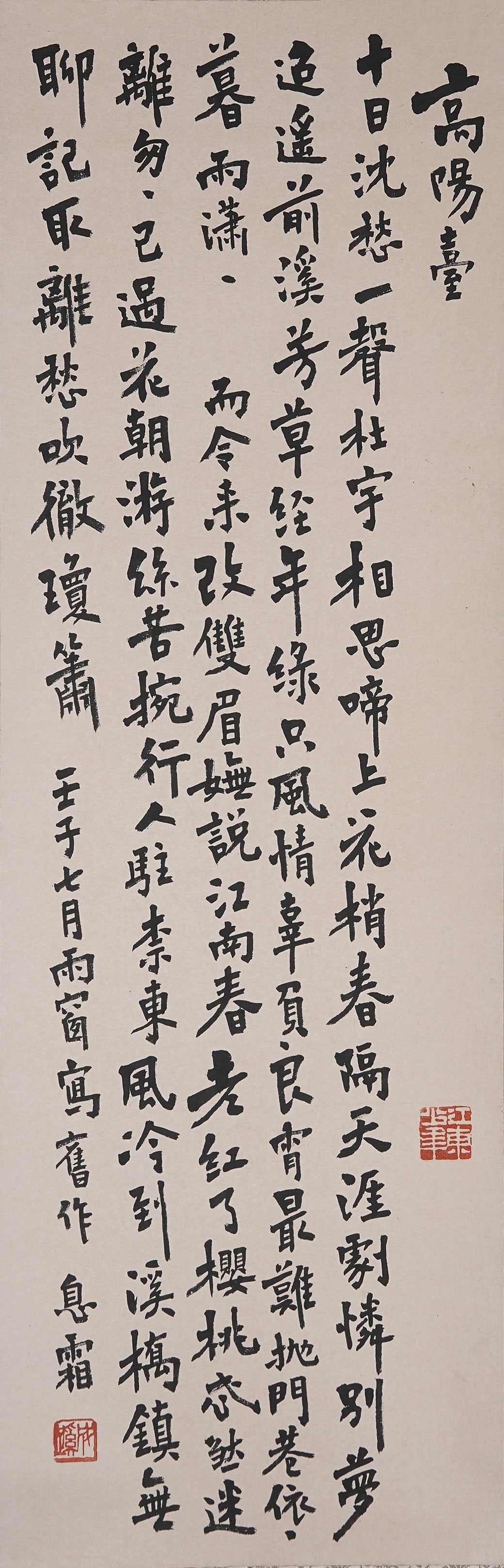 A CALLIGRAPHY ON PAPER BY HONG YI.弘一 (1 of 9)