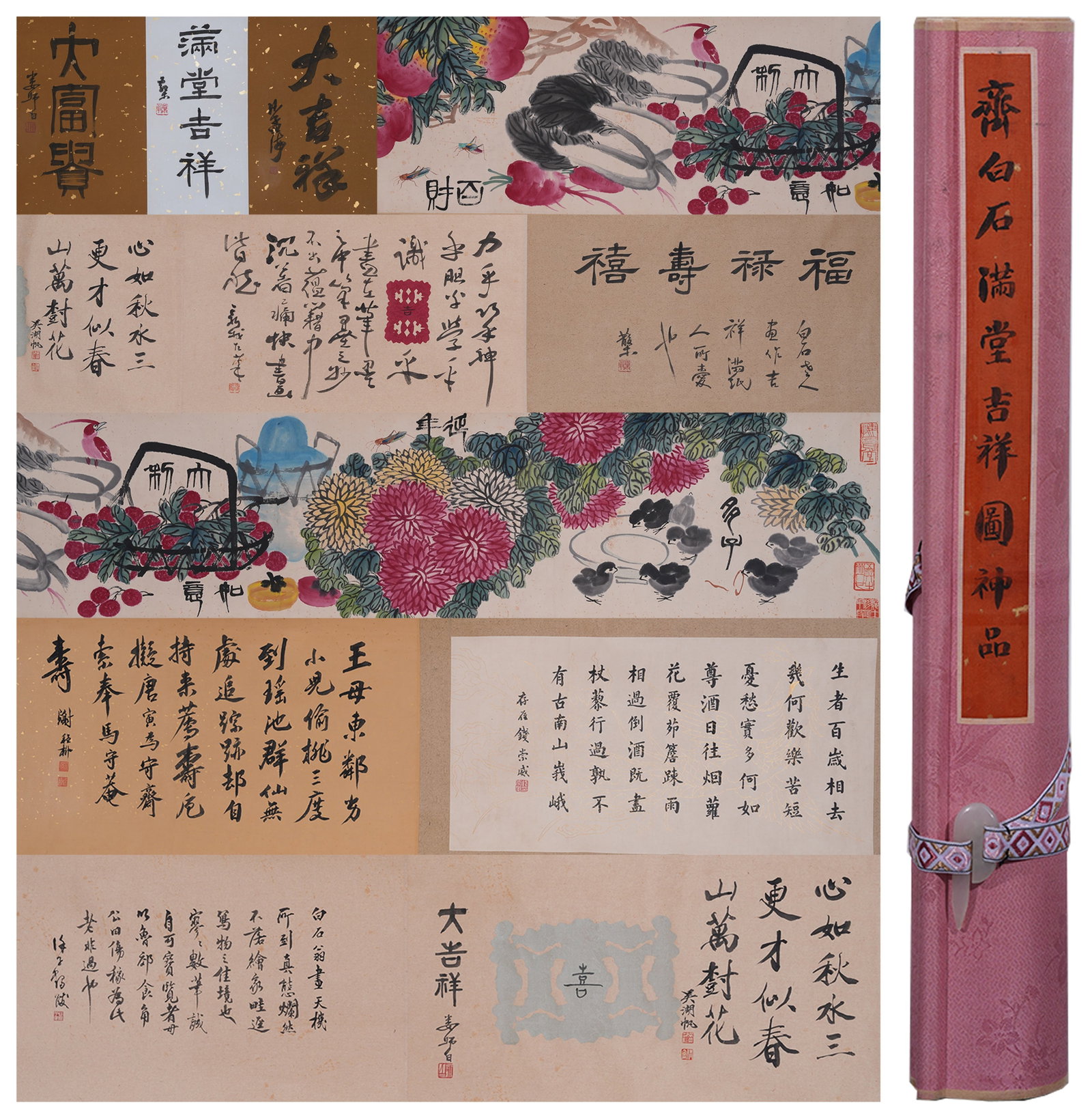 A HANDSCROLL OF AUSPICIOUSNESS ABOUNDING ON PAPER BY QI BAISHI.齊白石: Handscroll of Auspiciousness Abounding on Paper by Qi Baishi.齊白石