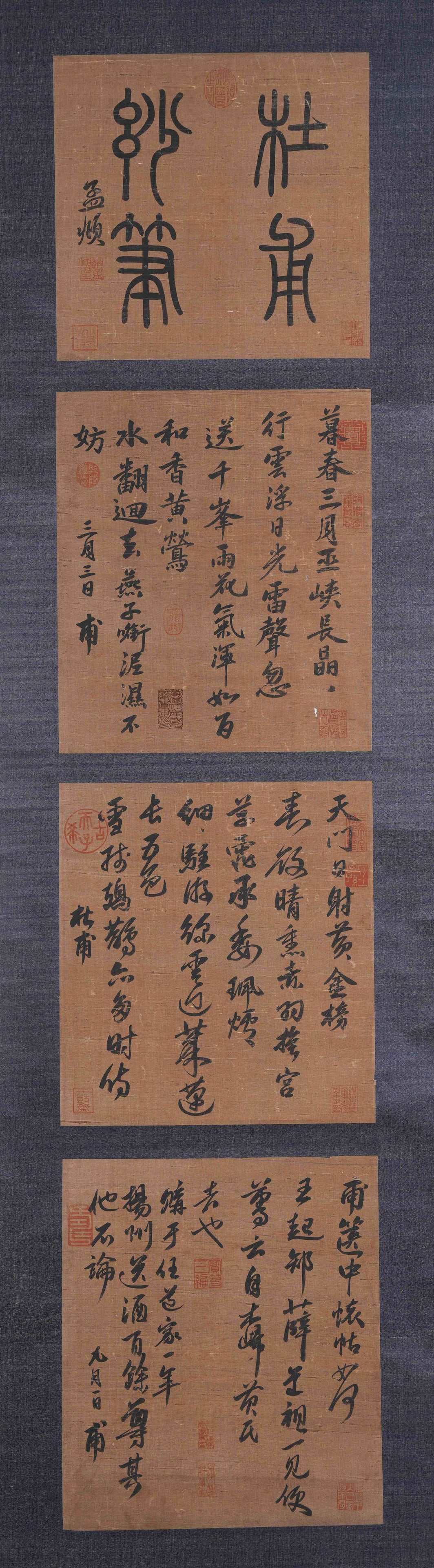 A CALLIGRAPHY ON SILK BY DU FU.杜甫 (1 of 8)