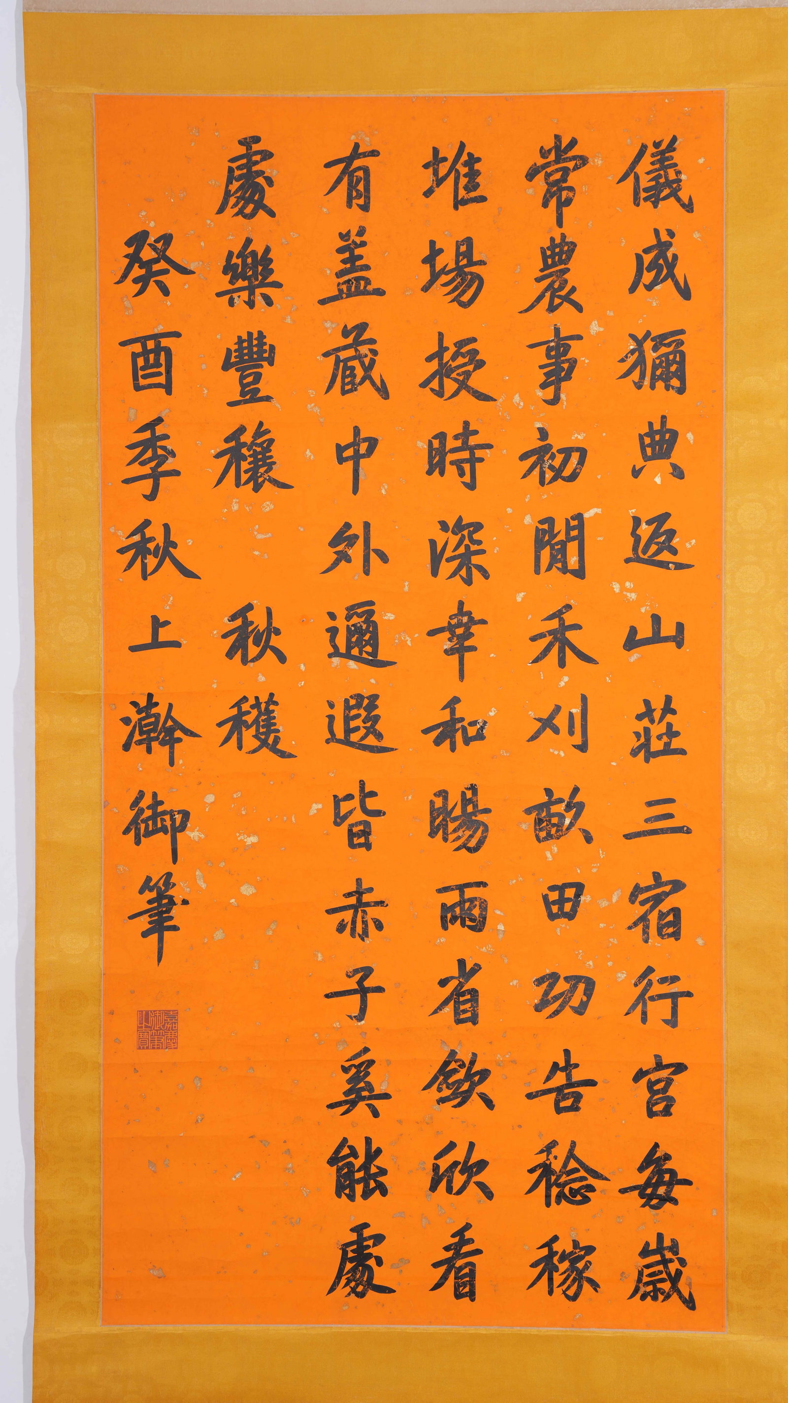 A IMPERIAL CALLIGRAPHY ON PAPER BY THE JIAQING EMPEROR.嘉慶: Imperial Calligraphy on Paper by the Jiaqing Emperor.嘉慶