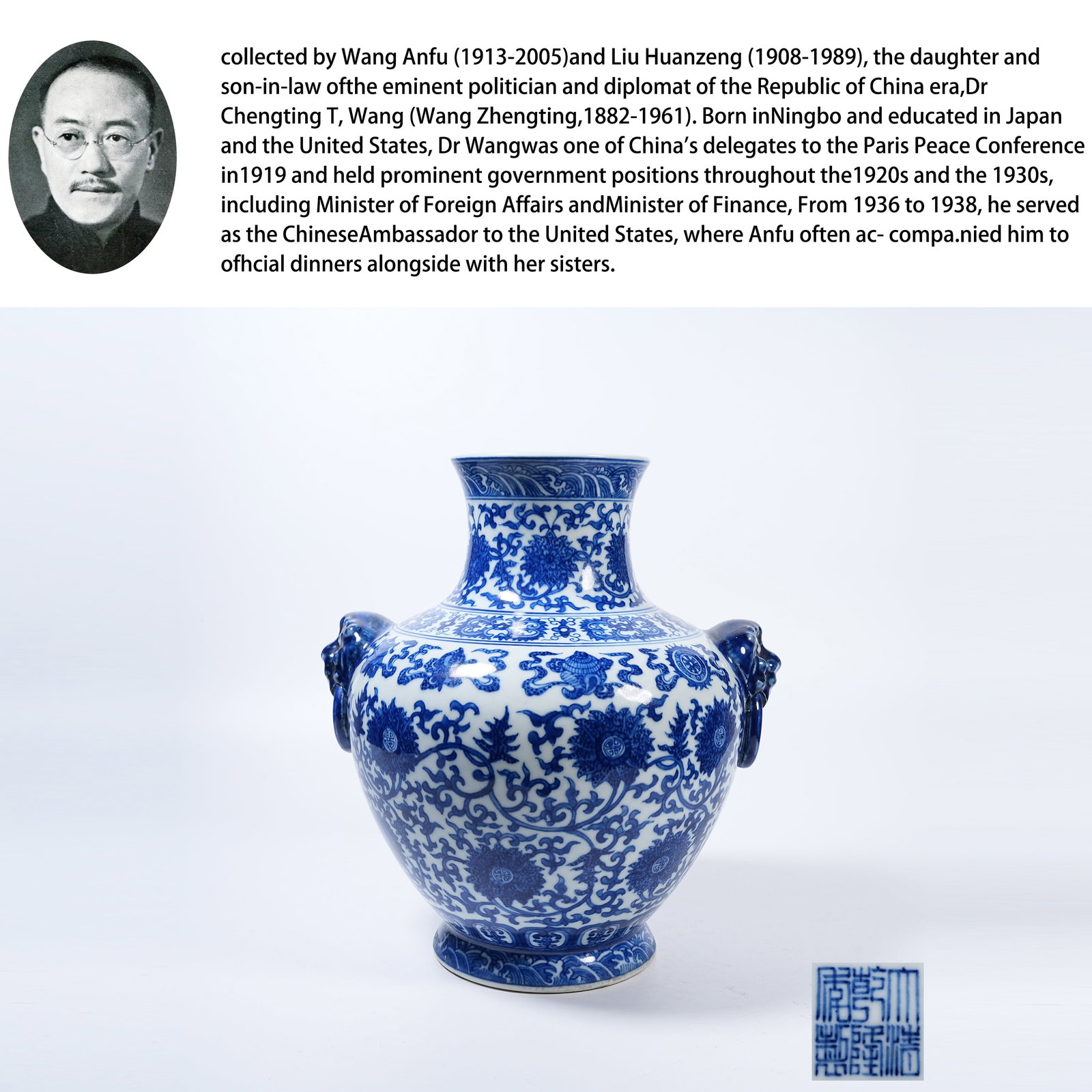 A BLUE AND WHITE BEAST-HANDLED ZUN VESSEL WITH INTERLOCKING FLORALS HOLDING EIGHT TREASURES: Blue and White Beast-Handled Zun Vessel with Interlocking Florals Holding Eight Treasures. PROVENANCE: Collections from the family collection of Wang Anfu (1913-2005) and Liu Huanzeng (1908-1989), des