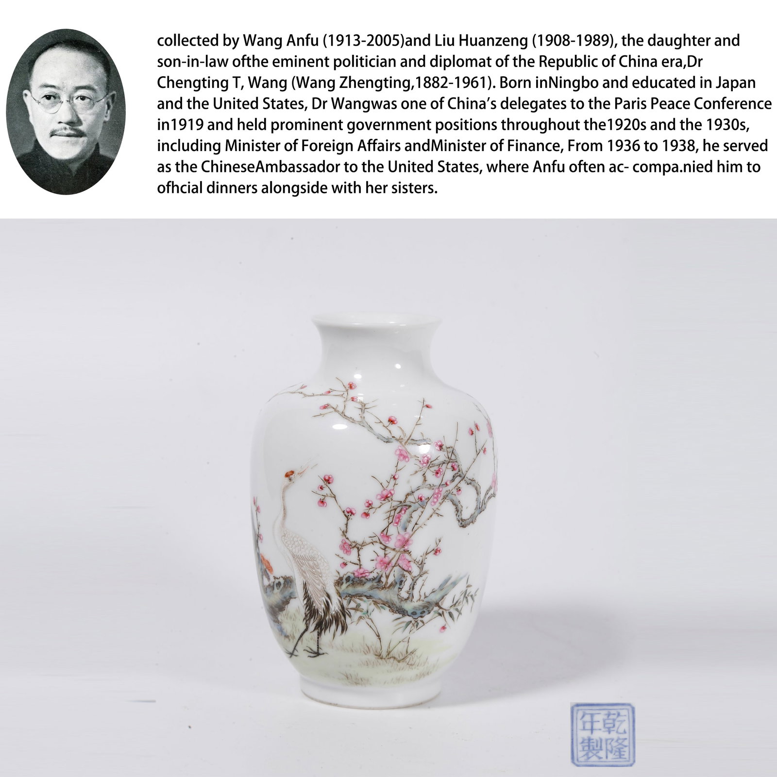 A FAMILLE ROSE FLOWER VASE WITH CRANE PATTERNS: Famille Rose Flower Vase with Crane Patterns. PROVENANCE: Collections from the family collection of Wang Anfu (1913-2005) and Liu Huanzeng (1908-1989), descendants of the distinguished Republican-era 