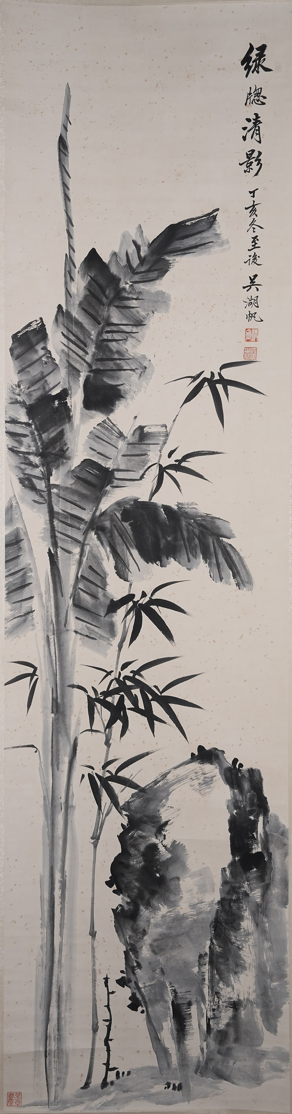 A BAMBOO GROVE PAINTING ON PAPER BY WU HUFAN.吳湖帆: Bamboo Grove Painting on Paper by Wu Hufan.吳湖帆