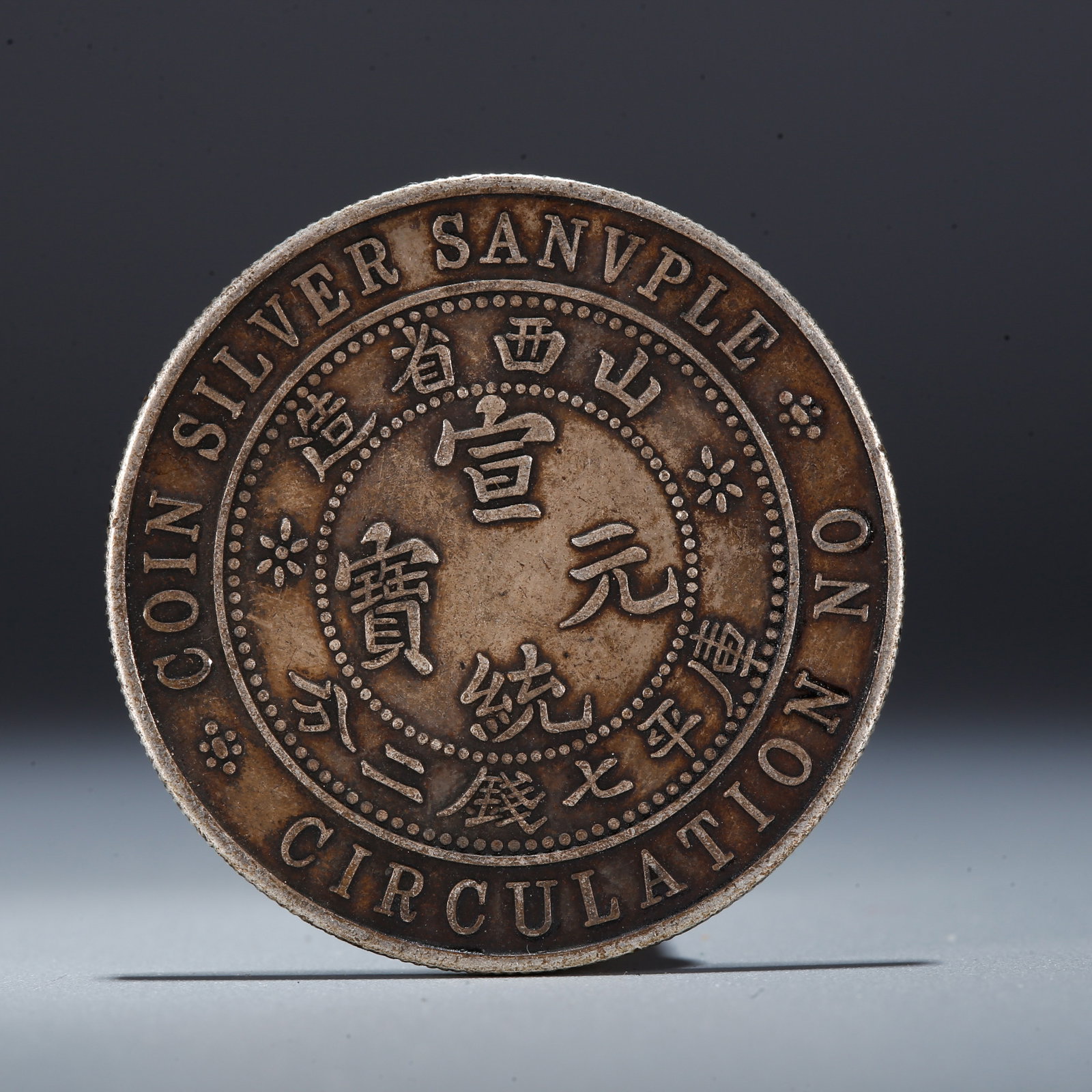 A SILVER DOLLAR COIN: One Silver Dollar Coin
