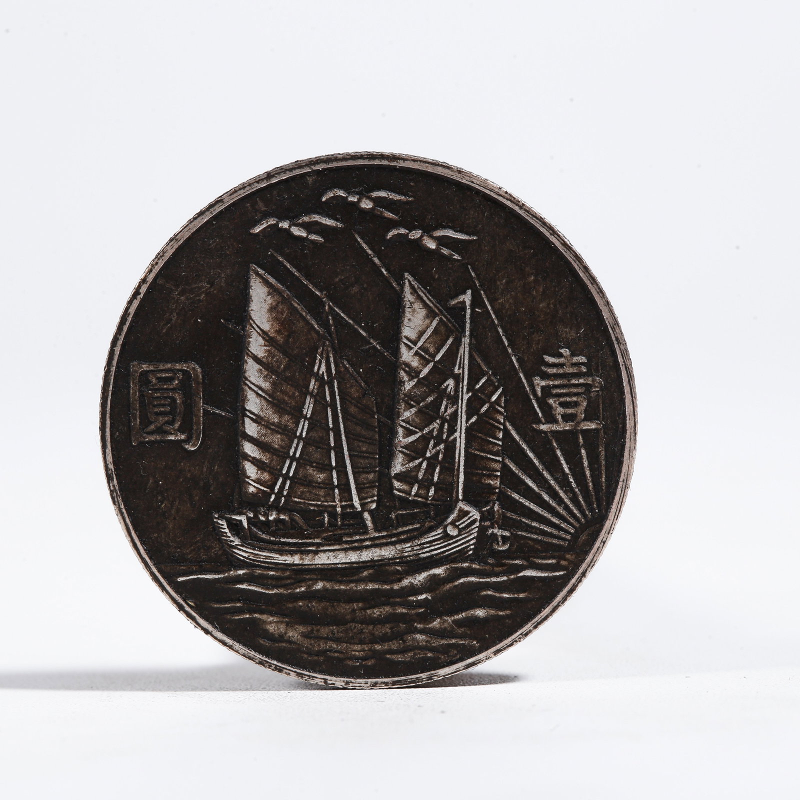 A SILVER DOLLAR COIN: One Silver Dollar Coin