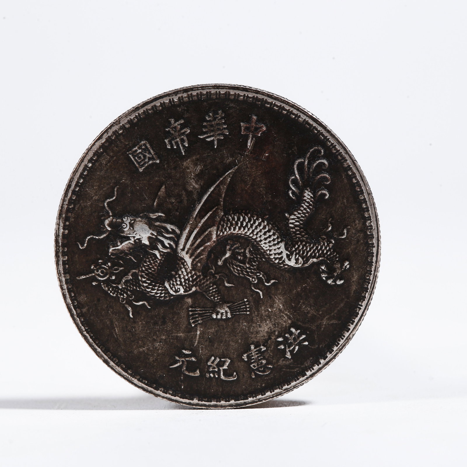 A SILVER DOLLAR COIN: One Silver Dollar Coin