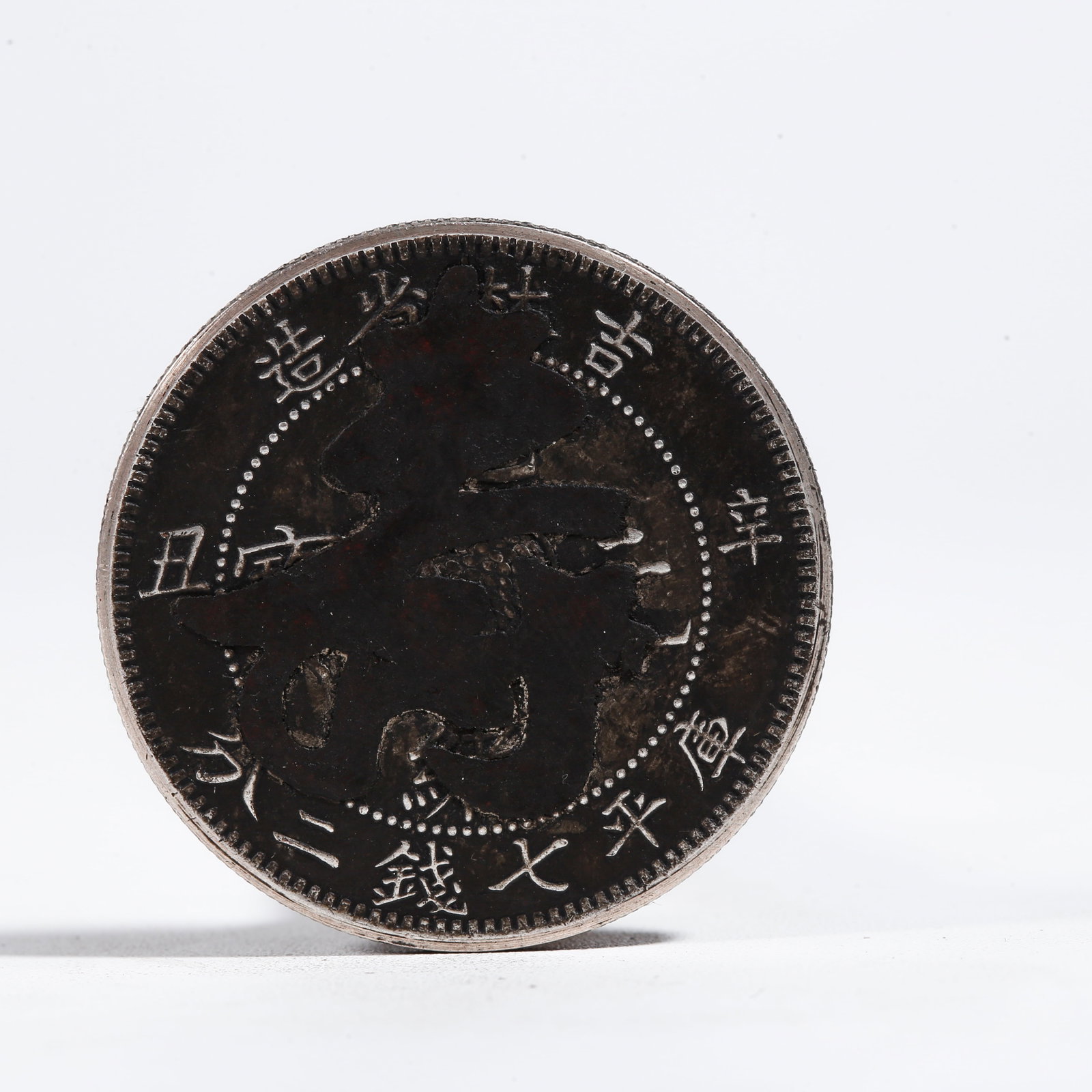 A SILVER DOLLAR COIN: One Silver Dollar Coin