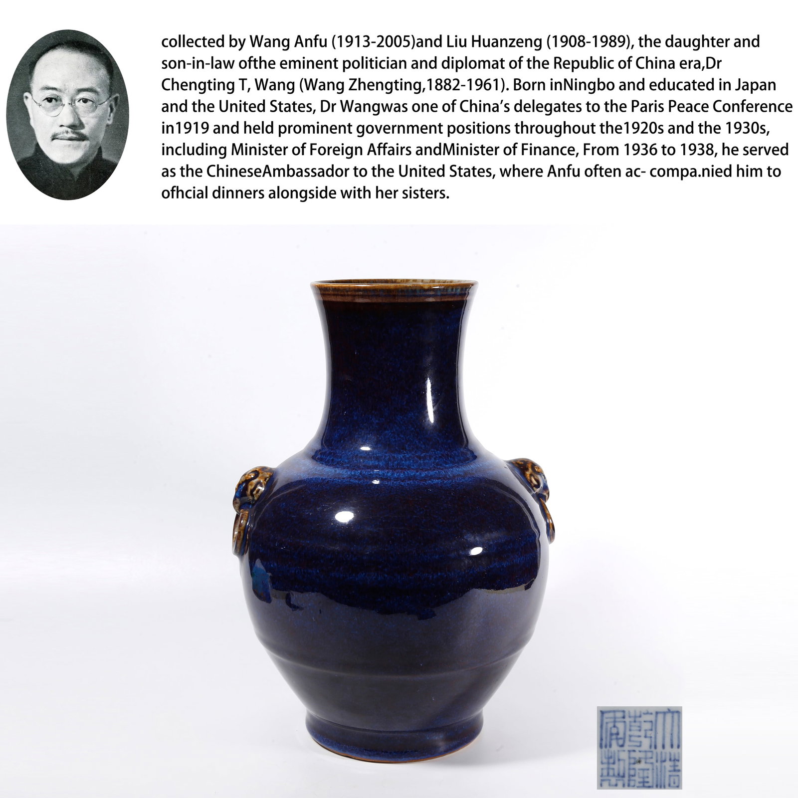 A FLAMBE GLAZE VASE WITH DOUBLE BEAST EARS: Flambe Glaze Vase with Double Beast Ears. PROVENANCE: Collections from the family collection of Wang Anfu (1913-2005) and Liu Huanzeng (1908-1989), descendants of the distinguished Republican-era Chin