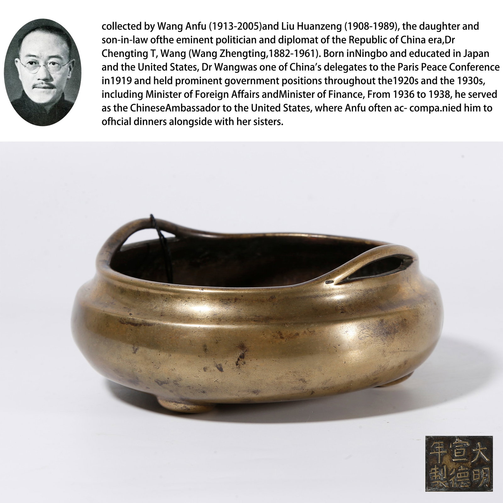 A BRONZE INCENSE BURNER WITH DOUBLE BRIDGE-SHAPED HANDLES: Bronze incense burner with double bridge-shaped handles. PROVENANCE: Collections from the family collection of Wang Anfu (1913-2005) and Liu Huanzeng (1908-1989), descendants of the distinguished