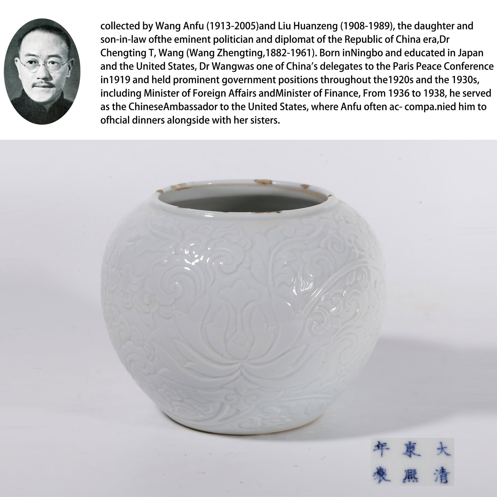 A WHITE-GLAZED JAR WITH FLOWER MOTIF: White-glazed jar with flower motif. PROVENANCE: Collections from the family collection of Wang Anfu (1913-2005) and Liu Huanzeng (1908-1989), descendants of the distinguished Republican-era Chinese st