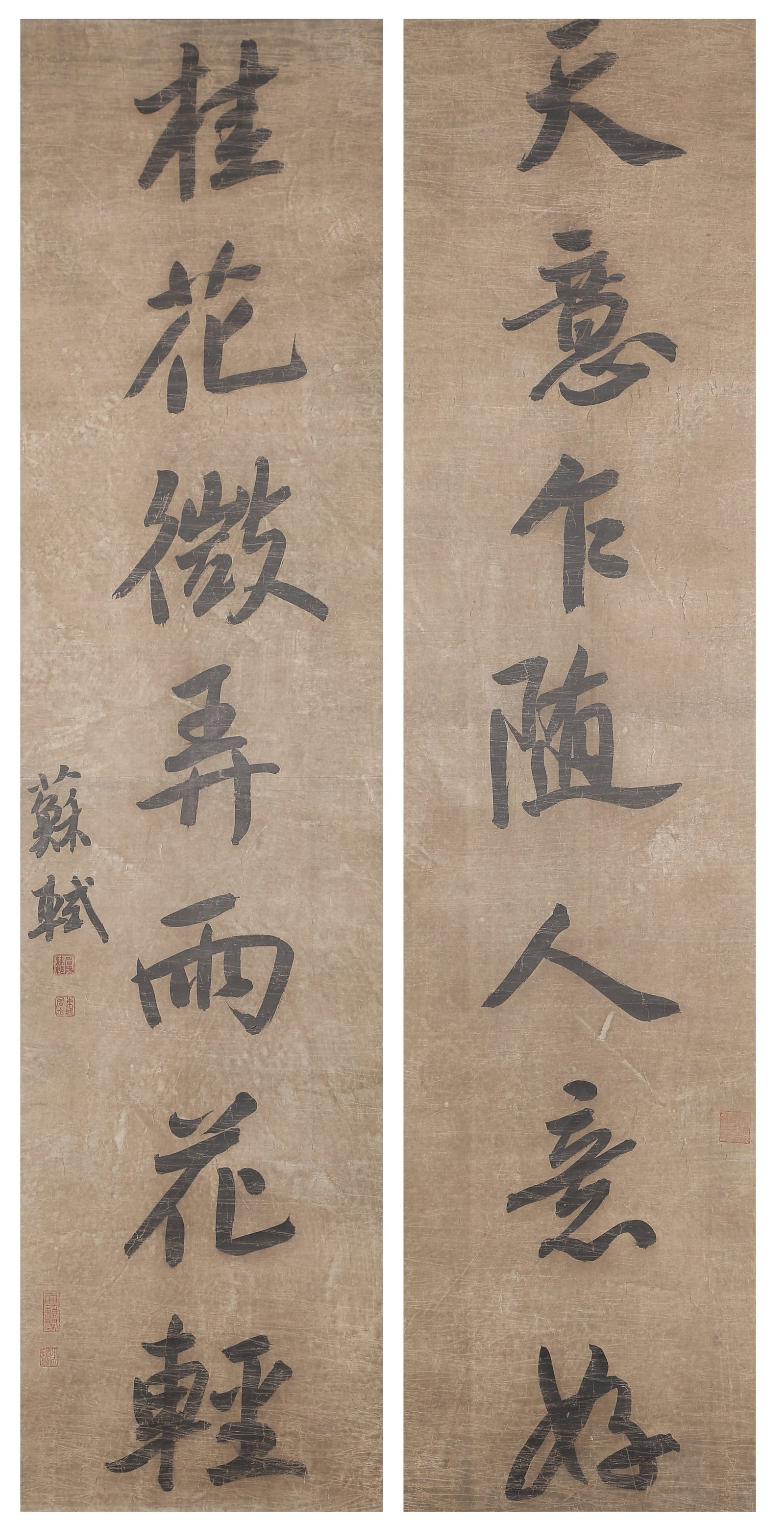 A COUPLET CALLIGRAPHY ON PAPER BY SU SHI.蘇軾 (1 of 11)