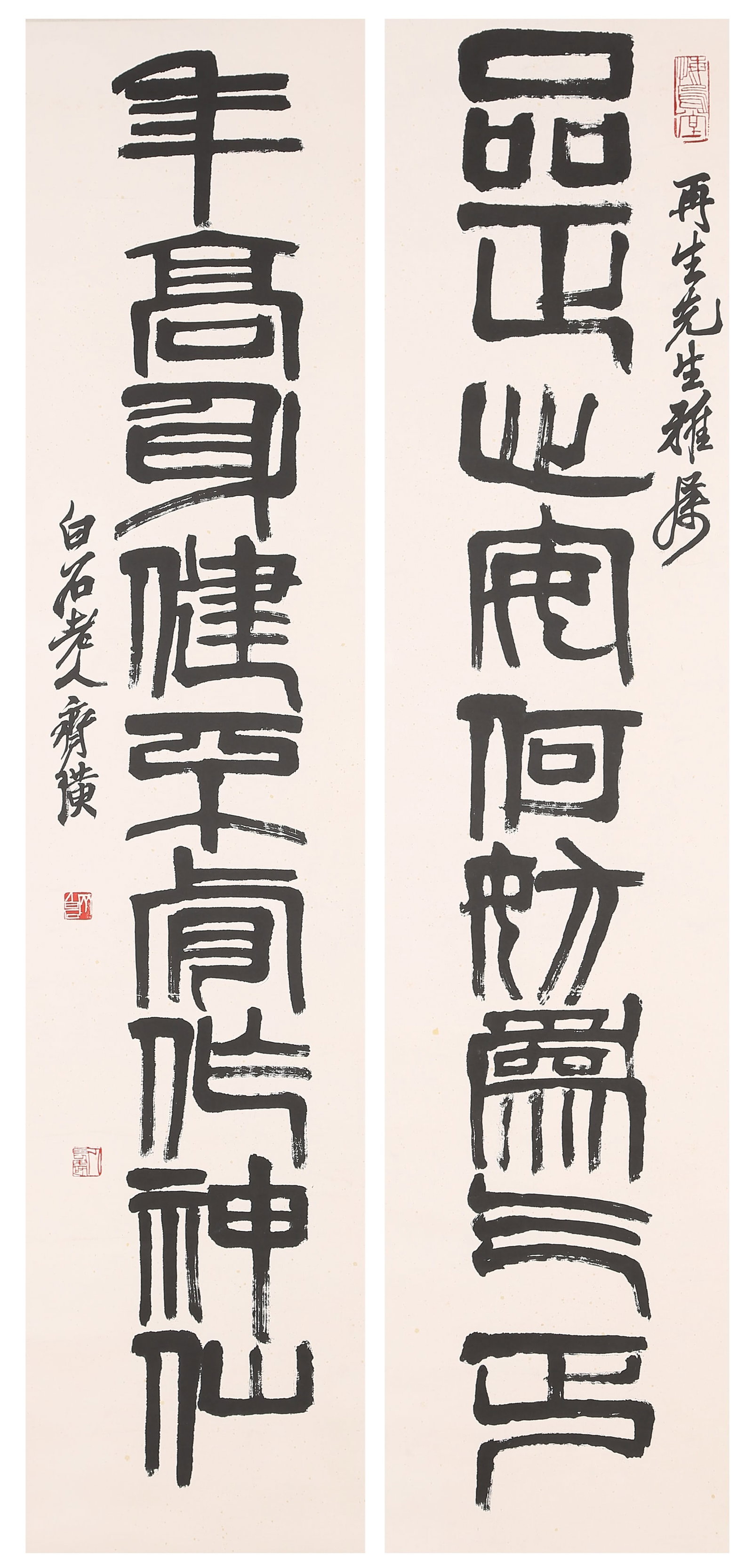 A COUPLET CALLIGRAPHY ON PAPER BY QI BAISHI.齊白石 (1 of 11)