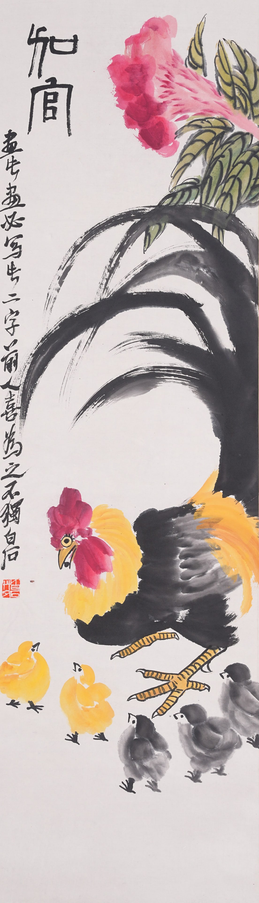 A OFFICIAL PROMOTION PAINTING ON PAPER BY QI BAISHI.齊白石: Official Promotion Painting on Paper by Qi Baishi.齊白石
