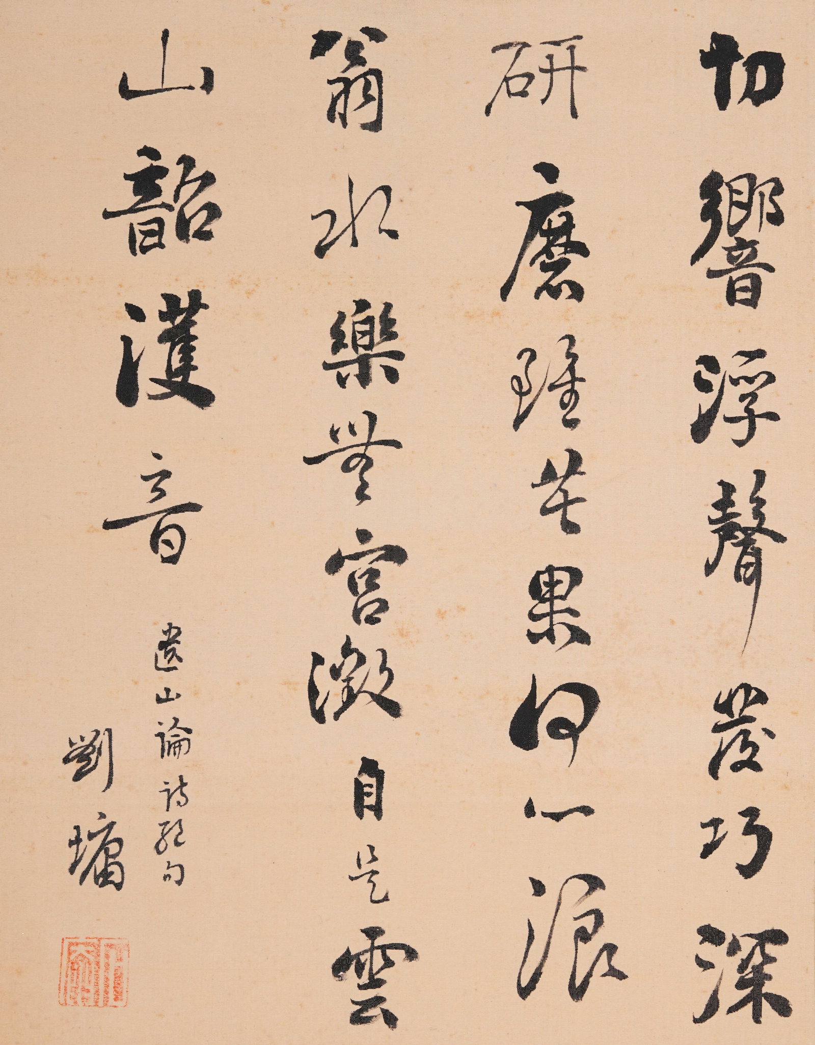 A CALLIGRAPHY ON SILK BY LIU YONG.劉墉 (1 of 7)