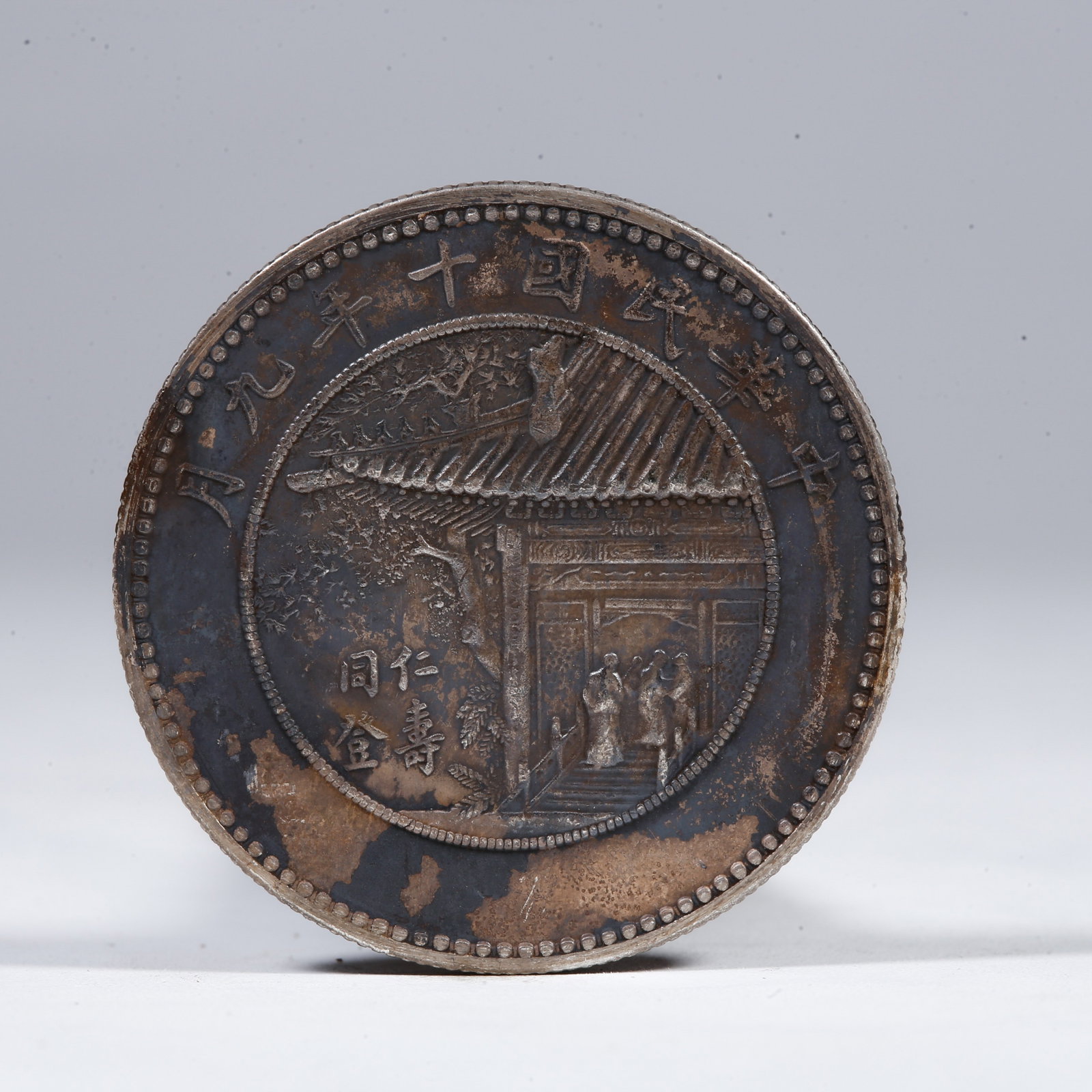 A SILVER DOLLAR COIN: One Silver Dollar Coin
