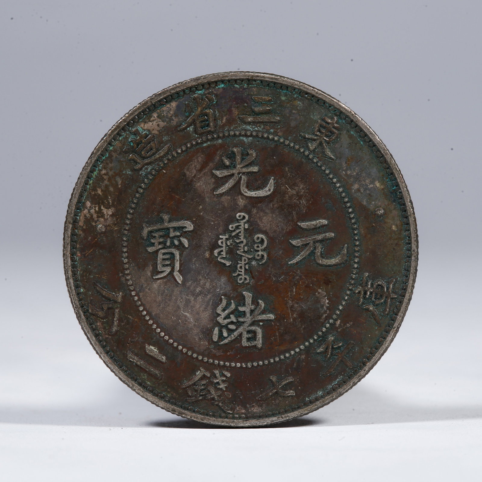 A SILVER DOLLAR COIN: One Silver Dollar Coin