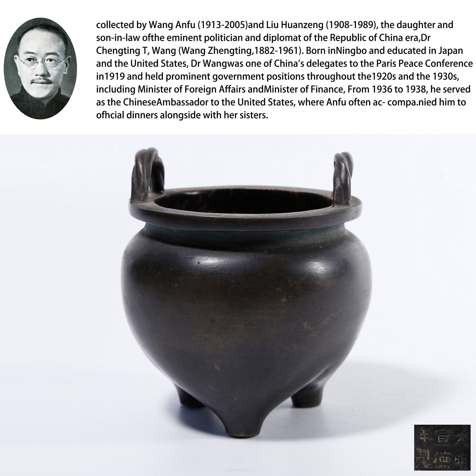 A BRONZE THREE-LEGGED INCENSE CENSER: Bronze three-legged incense censer. PROVENANCE: Collections from the family collection of Wang Anfu (1913-2005) and Liu Huanzeng (1908-1989), descendants of the distinguished Republican-era Chinese
