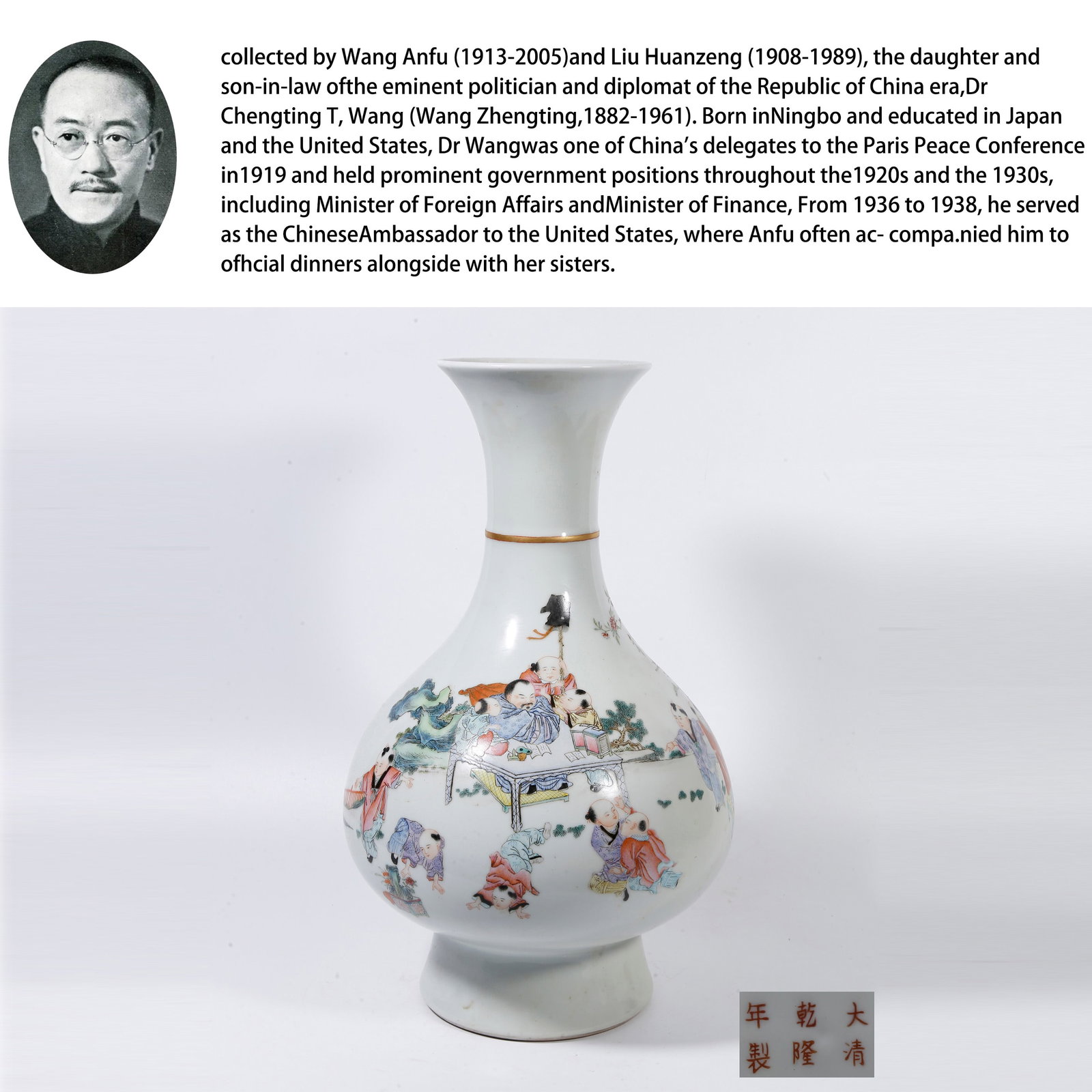 A FAMILLE ROSE APPRECIATION VASE WITH FIGURE-STORY PATTERN: Famille rose appreciation vase with figure-story pattern. PROVENANCE: Collections from the family collection of Wang Anfu (1913-2005) and Liu Huanzeng (1908-1989), descendants of the distinguished Rep