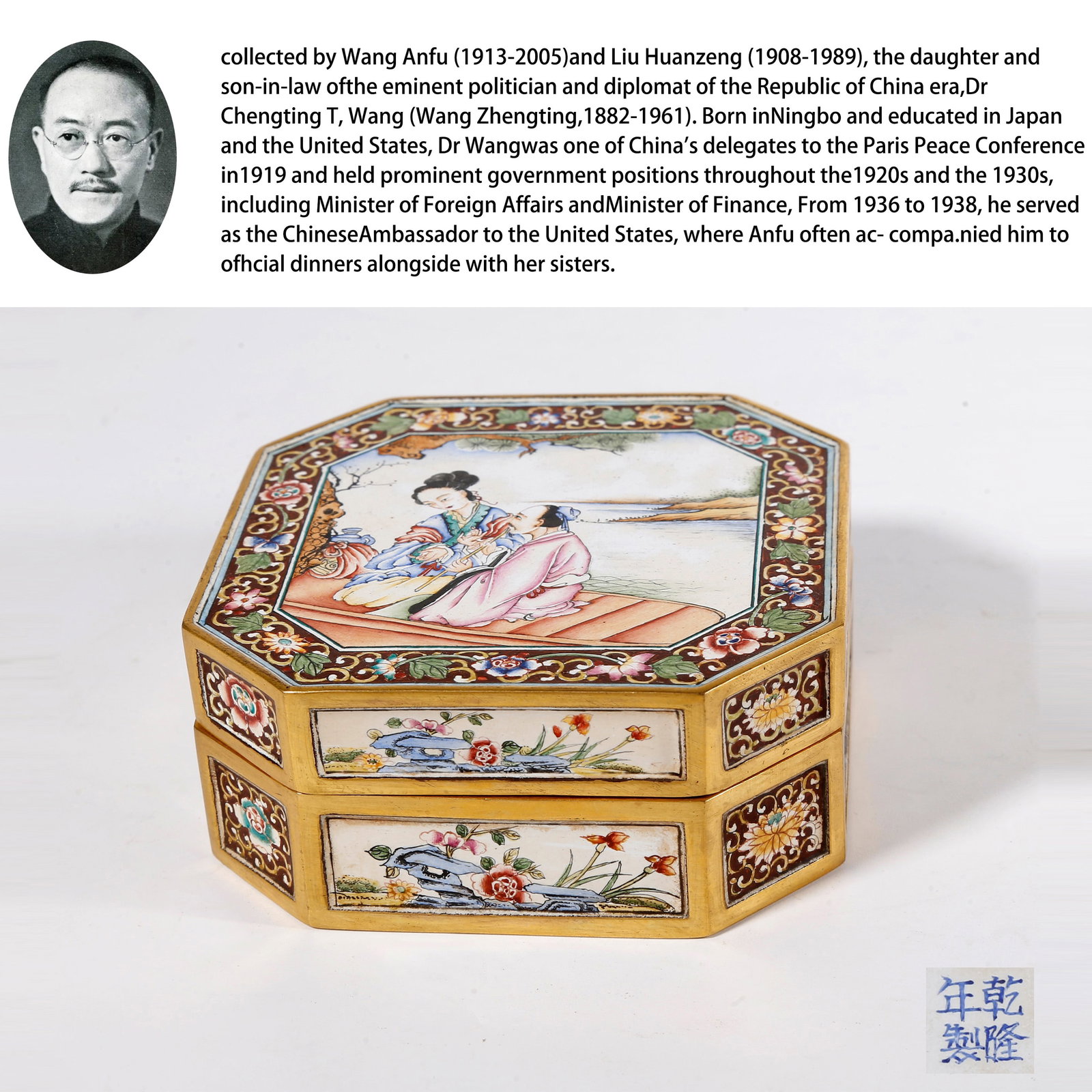 A PAINTED ENAMEL ON BRONZE BODY COVERED BOX WITH FIGURE MOTIFS: Painted Enamel on Bronze Body Covered Box with Figure Motifs. PROVENANCE: Collections from the family collection of Wang Anfu (1913-2005) and Liu Huanzeng (1908-1989), descendants of the distinguished