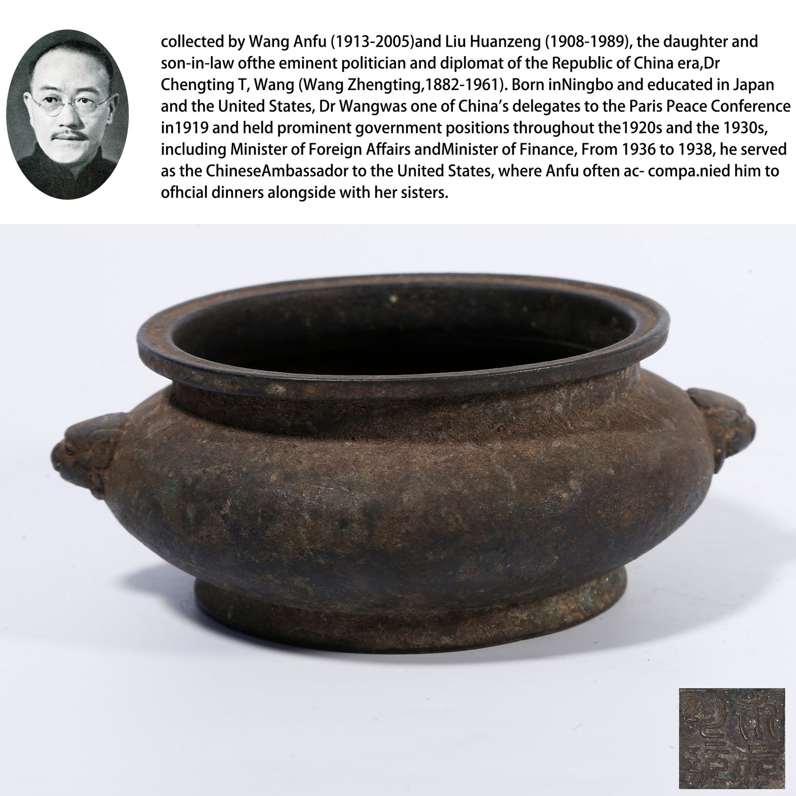 A BRONZE DOUBLE-BEAST-EAR INCENSE CENSER: Bronze double-beast-ear incense censer. PROVENANCE: Collections from the family collection of Wang Anfu (1913-2005) and Liu Huanzeng (1908-1989), descendants of the distinguished Republican-era Chines