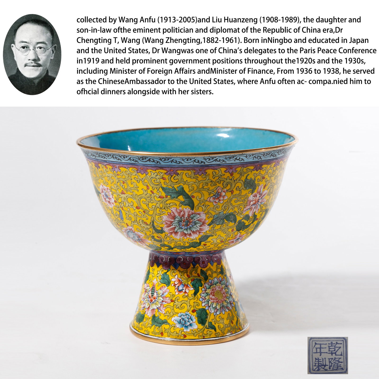 A PAINTED ENAMEL ON BRONZE BODY STEM BOWL WITH INTERLOCKING FLORAL SCROLLS: Painted Enamel on Bronze Body Stem Bowl with Interlocking Floral Scrolls. PROVENANCE: Collections from the family collection of Wang Anfu (1913-2005) and Liu Huanzeng (1908-1989), descendants of the d