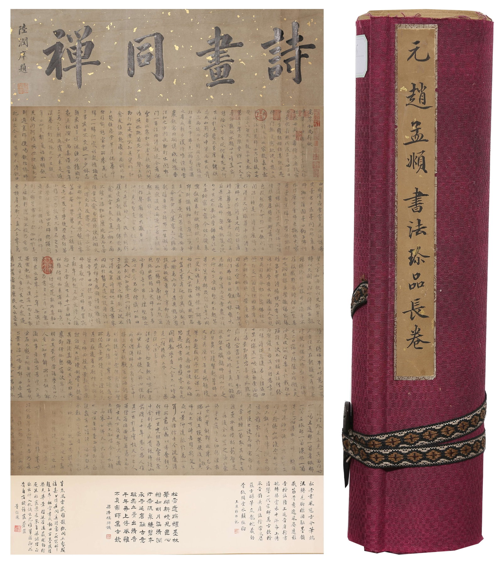 A CALLIGRAPHY HANDSCROLL ON SILK BY ZHAO MENGFU.趙孟頫: Calligraphy Handscroll on Silk by Zhao Mengfu.趙孟頫