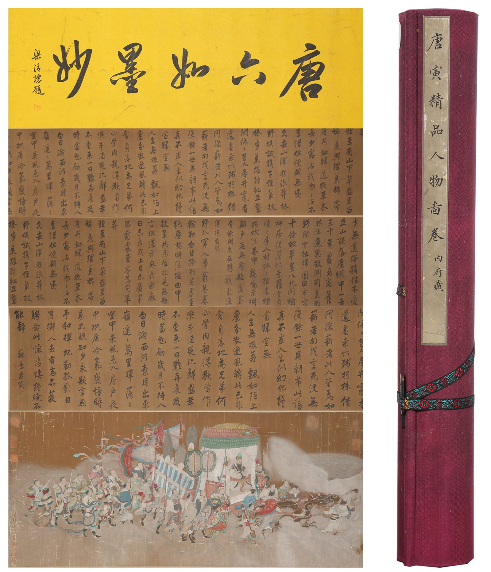 A HANDSCROLL OF FIGURE PAINTING ON SILK BY TANG BOHU.唐伯虎: Handscroll of Figure Painting on Silk by Tang Bohu.唐伯虎