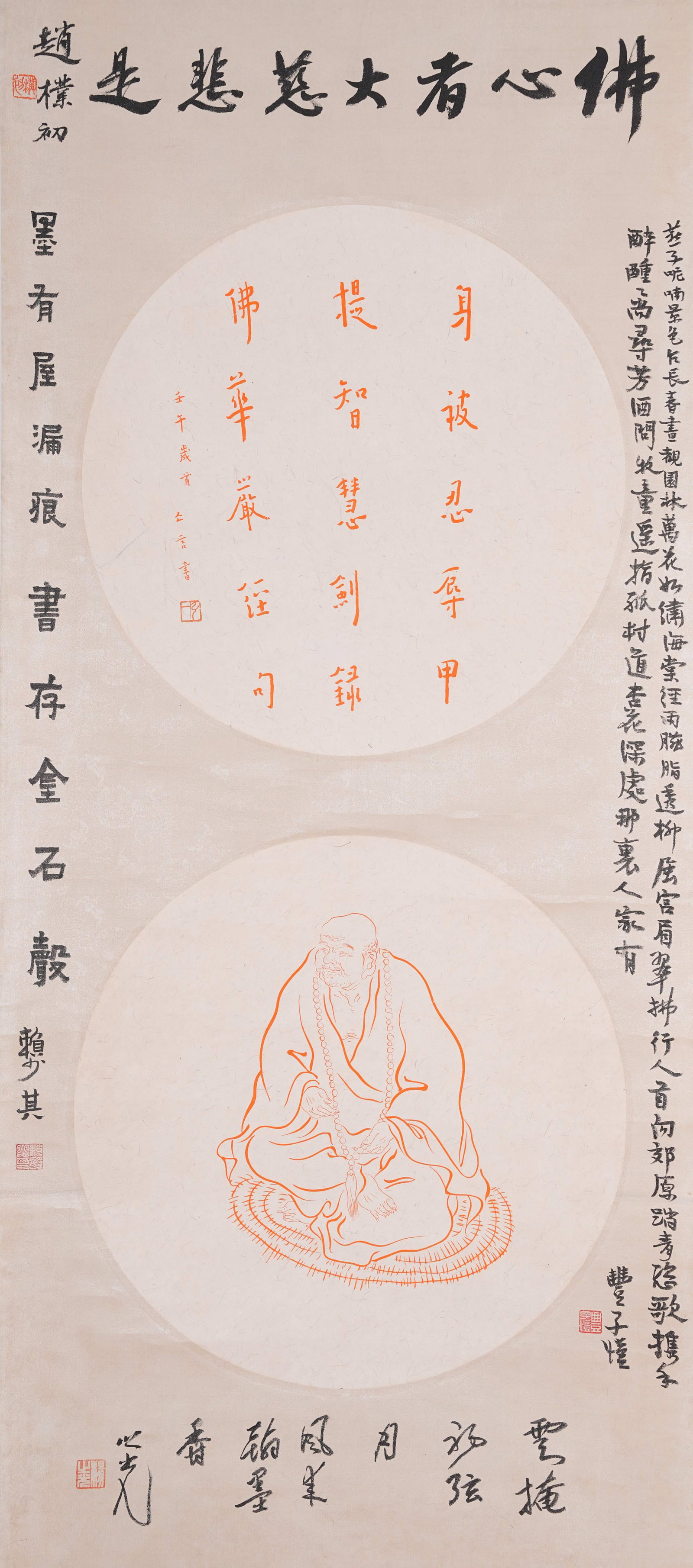 A ARHAT PAINTING ON PAPER BY HONG YI.弘一: Arhat Painting on Paper by Hong Yi.弘一