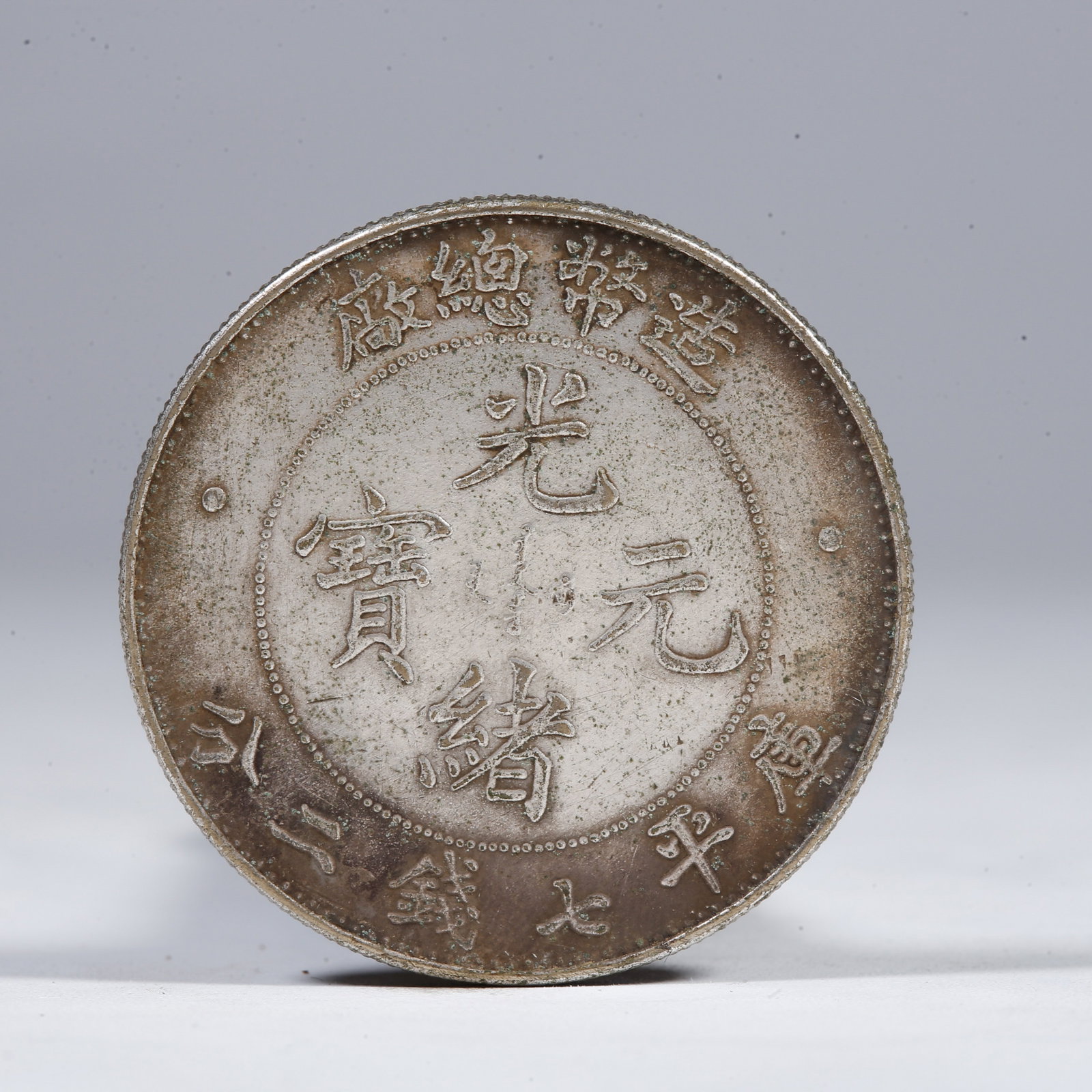 A SILVER DOLLAR COIN: One Silver Dollar Coin
