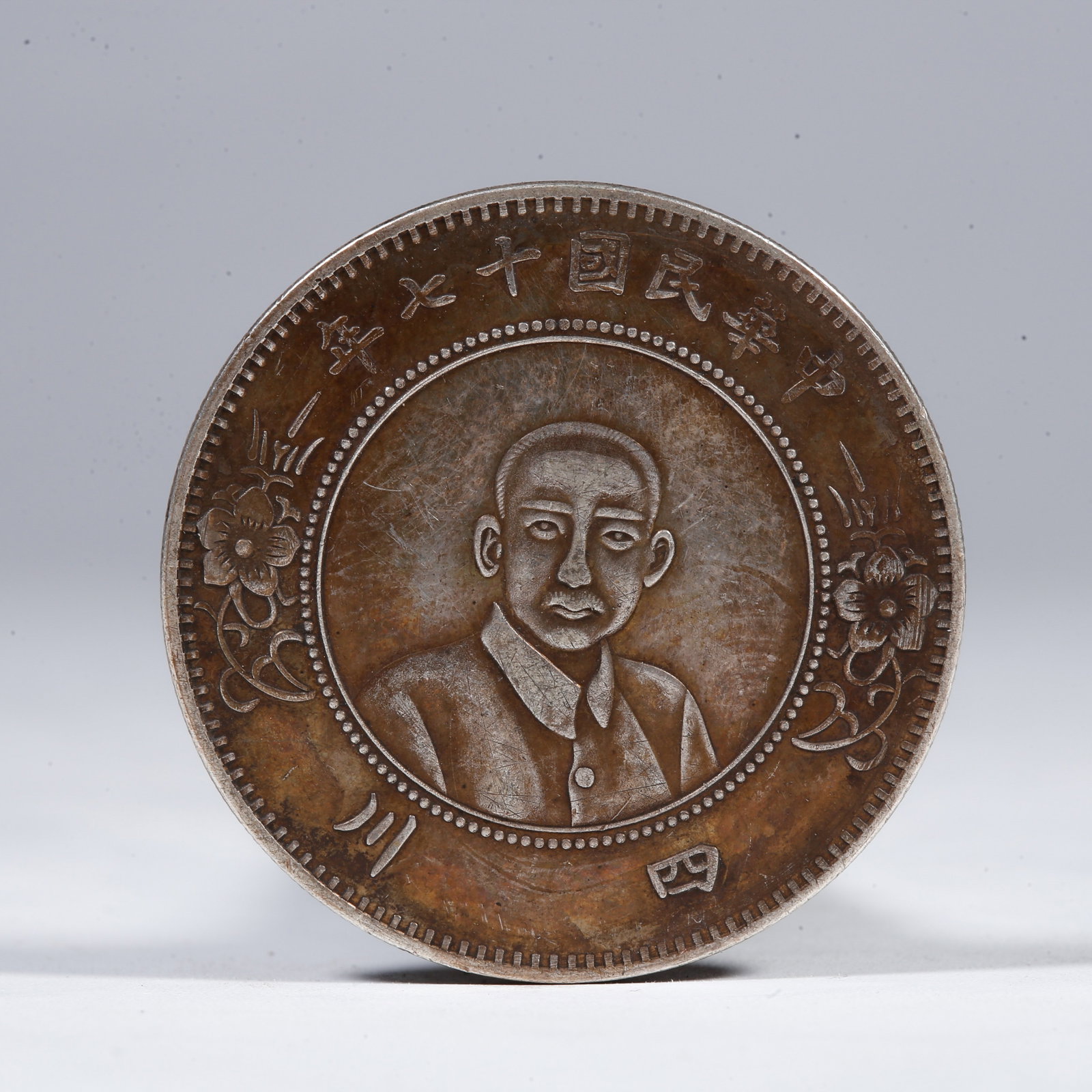 A SILVER DOLLAR COIN: One Silver Dollar Coin