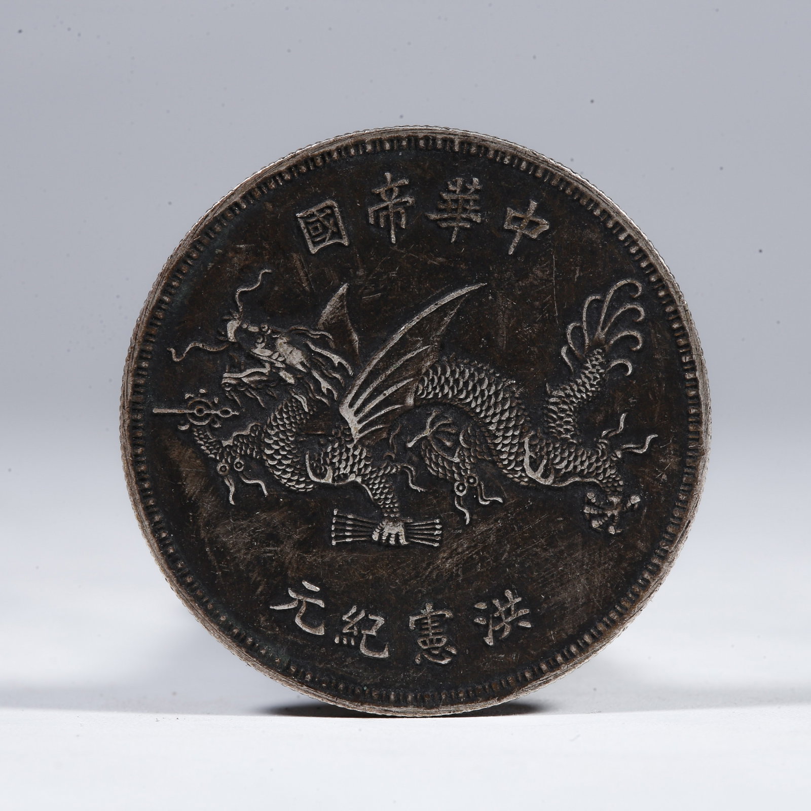 A SILVER DOLLAR COIN: One Silver Dollar Coin
