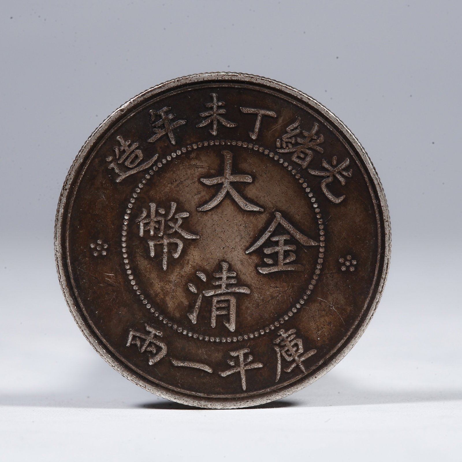A SILVER DOLLAR COIN: One Silver Dollar Coin