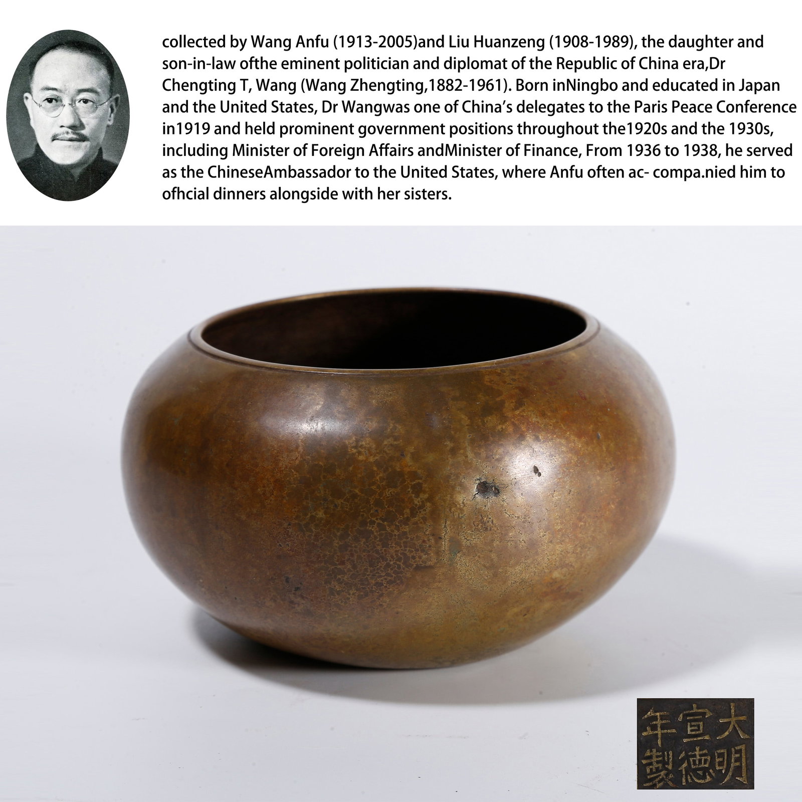 A BRONZE ALMS-BOWL-SHAPED CENSER: Bronze alms-bowl-shaped censer. PROVENANCE: Collections from the family collection of Wang Anfu (1913-2005) and Liu Huanzeng (1908-1989), descendants of the distinguished Republican-era Chinese states
