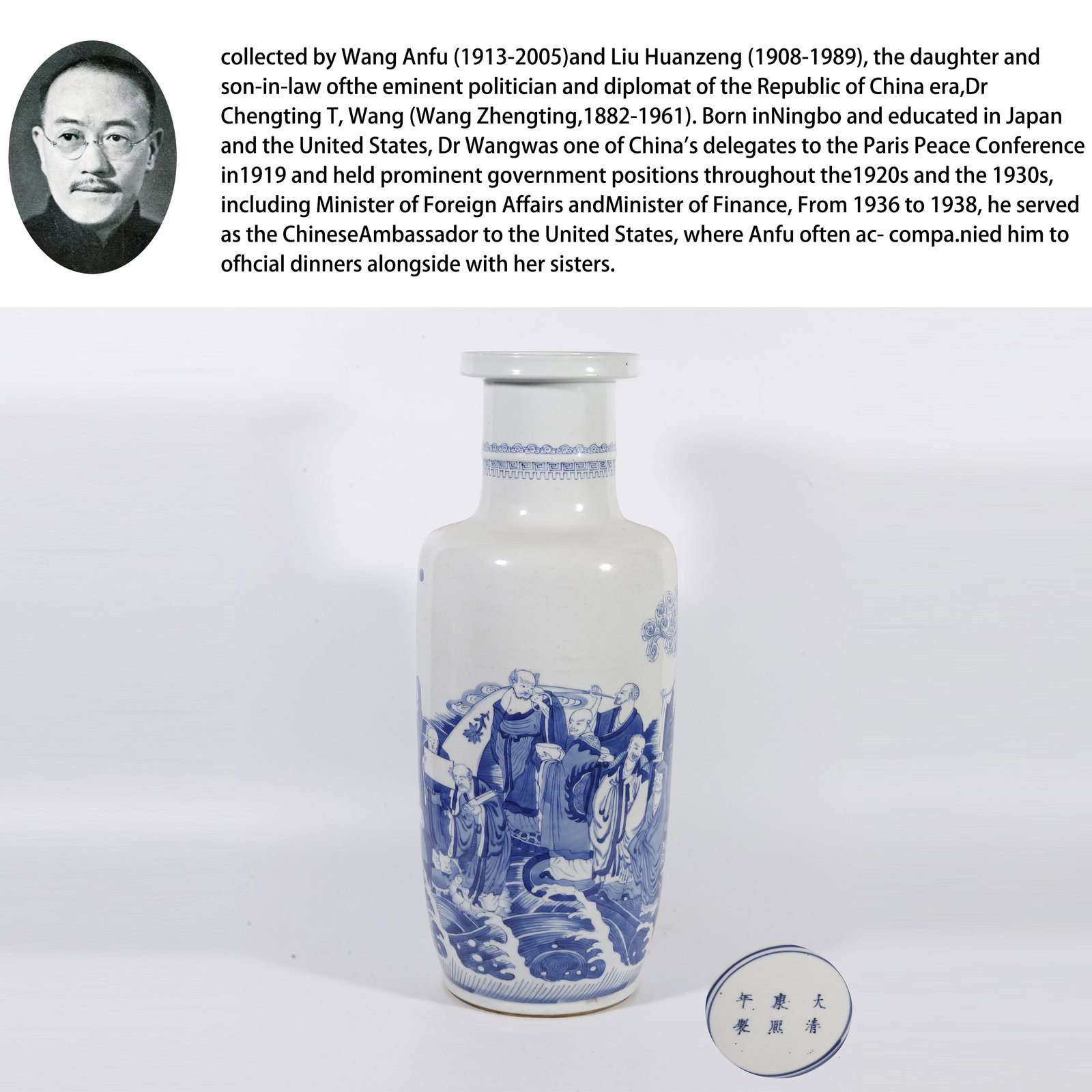 A BLUE AND WHITE MALLET-SHAPED VASE WITH EIGHTEEN ARHATS DESIGN: Blue and white mallet-shaped vase with eighteen arhats design. PROVENANCE: Collections from the family collection of Wang Anfu (1913-2005) and Liu Huanzeng (1908-1989), descendants of the distinguishe