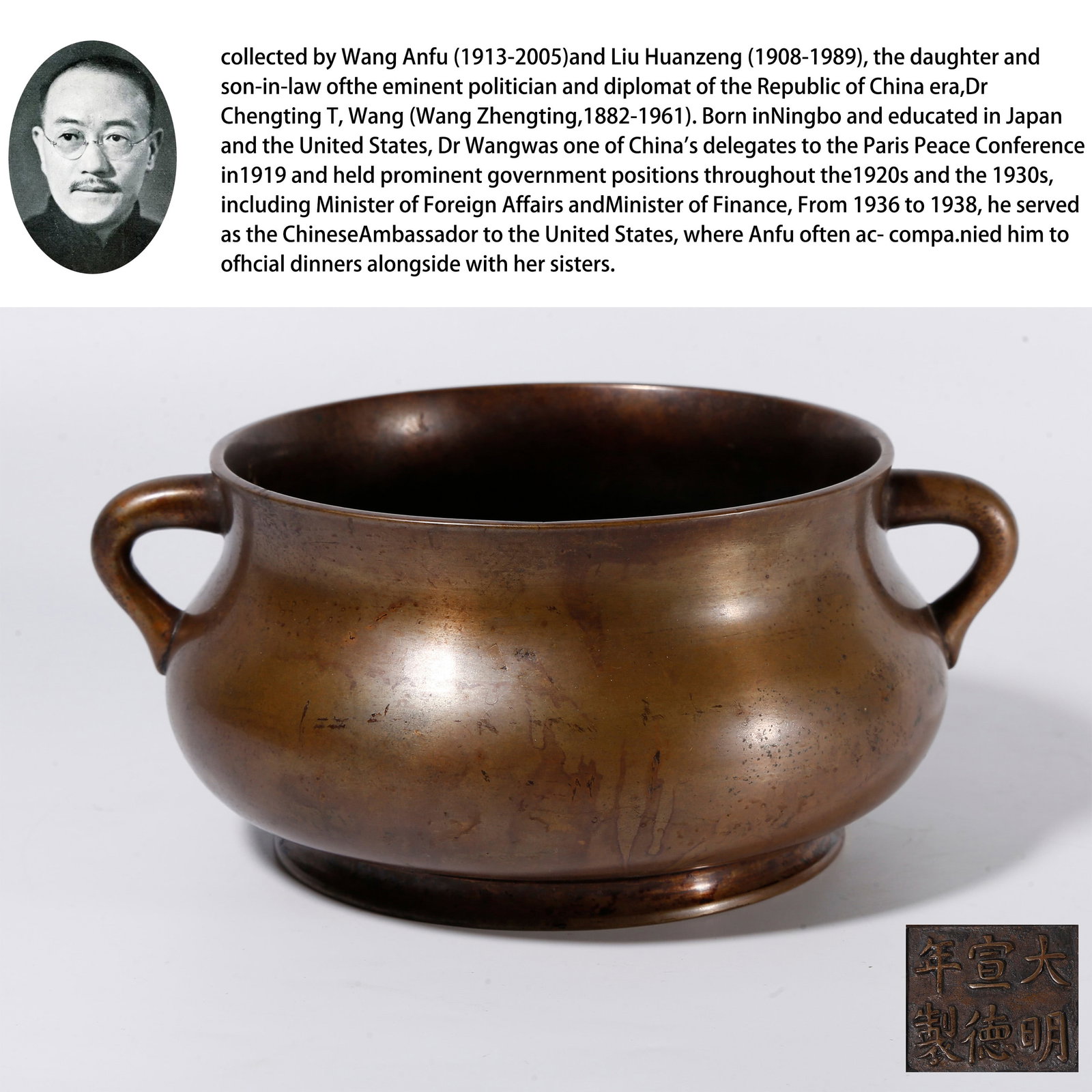A BRONZE INCENSE BURNER WITH DOUBLE HANDLES: Bronze incense burner with double handles. PROVENANCE: Collections from the family collection of Wang Anfu (1913-2005) and Liu Huanzeng (1908-1989), descendants of the distinguished Republican-era Chi