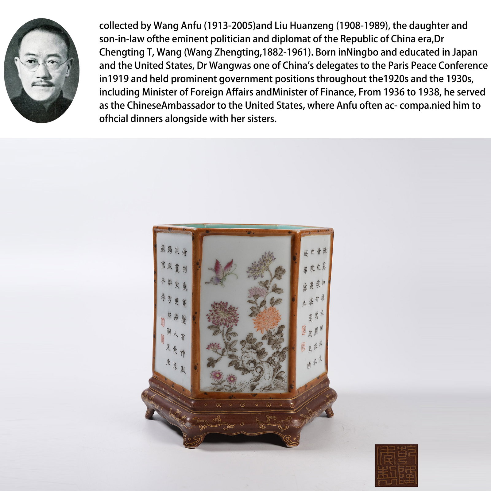 A HEXAGONAL FAMILLE ROSE BRUSH POT WITH FLOWER AND BUTTERFLY PATTERN: Hexagonal Famille Rose Brush Pot with Flower and Butterfly Pattern. PROVENANCE: Collections from the family collection of Wang Anfu (1913-2005) and Liu Huanzeng (1908-1989), descendants of the