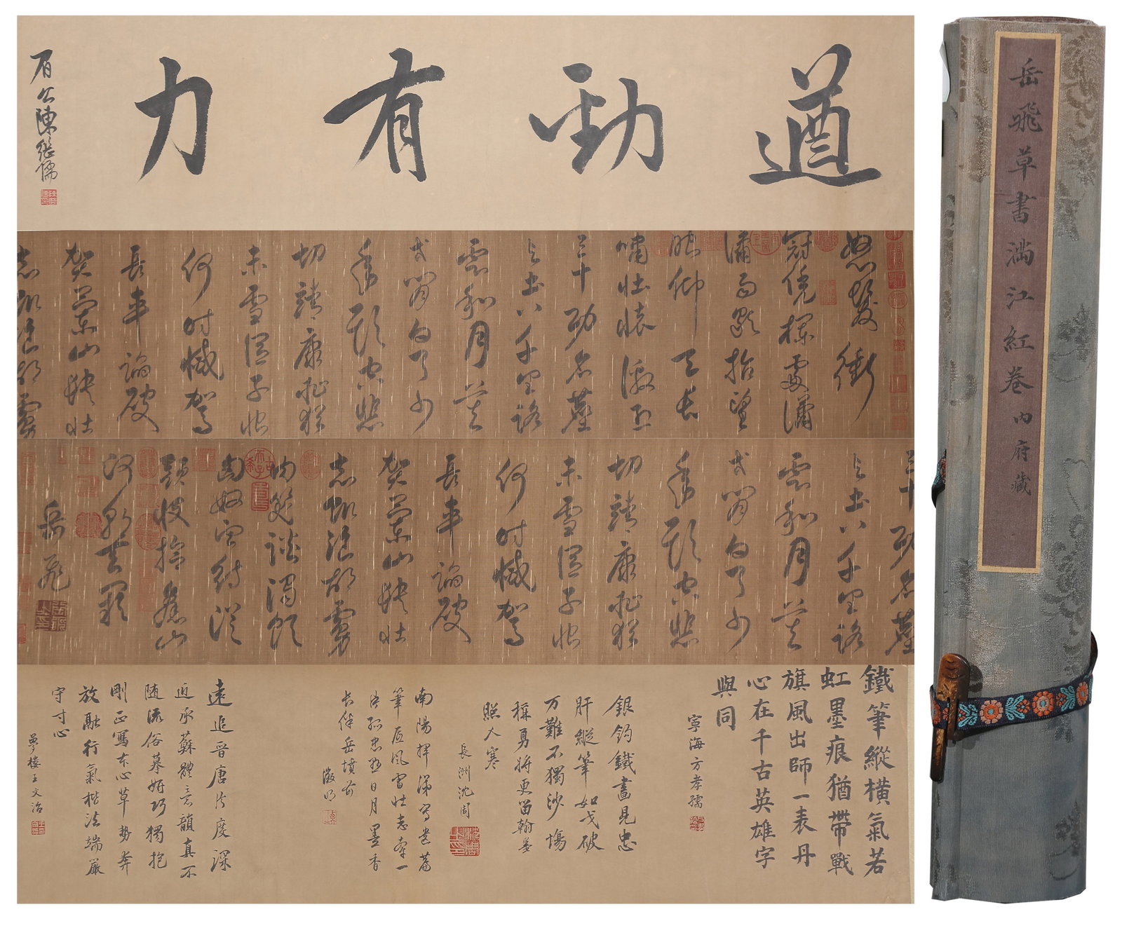 A HANDSCROLL OF MANJIANGHONG CALLIGRAPHY ON SILK BY YUE FEI.嶽飛: Handscroll of Manjianghong Calligraphy on Silk by Yue Fei.嶽飛