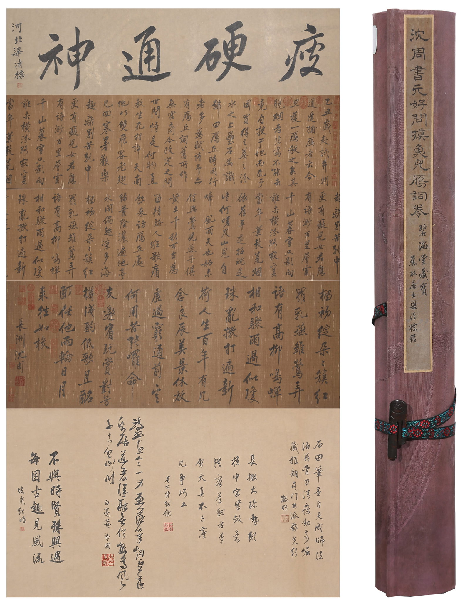 A CALLIGRAPHY HANDSCROLL ON SILK BY SHEN ZHOU.沈周: Calligraphy Handscroll on Silk by Shen Zhou.沈周