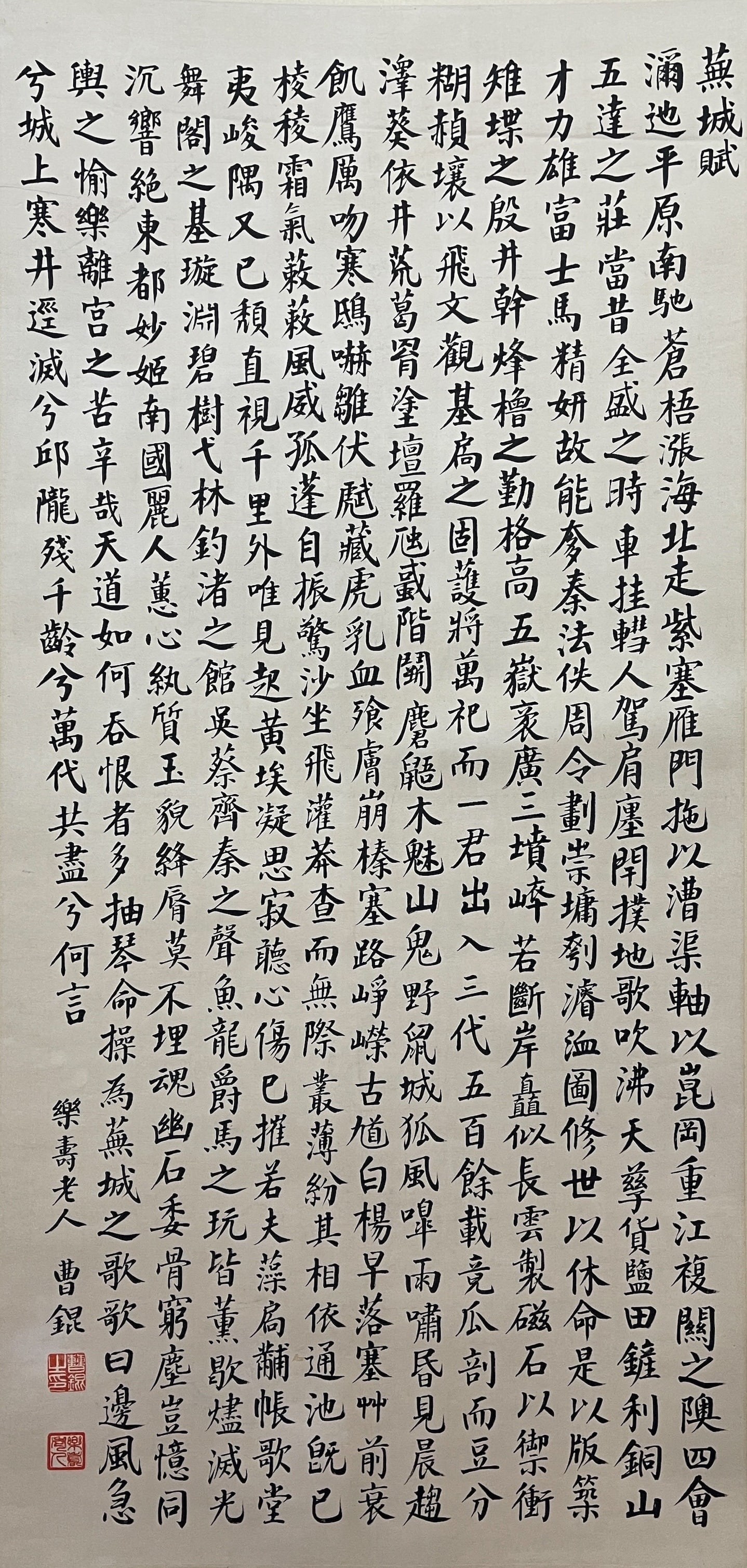 A CALLIGRAPHY HANGING SCROLL ON PAPER BY CAO KUN.曹錕 (1 of 7)