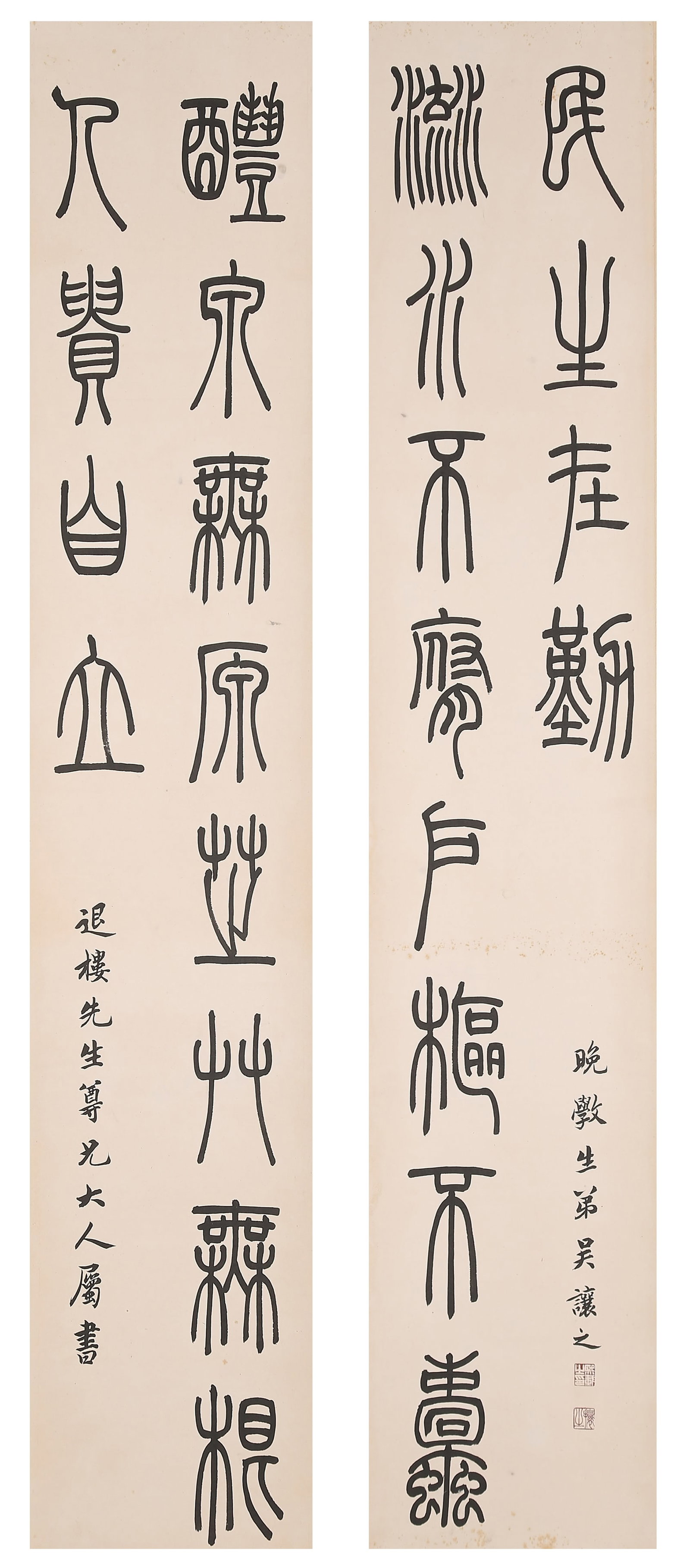 A COUPLET CALLIGRAPHY ON PAPER BY WU RANGZHI.吳讓之 (1 of 14)