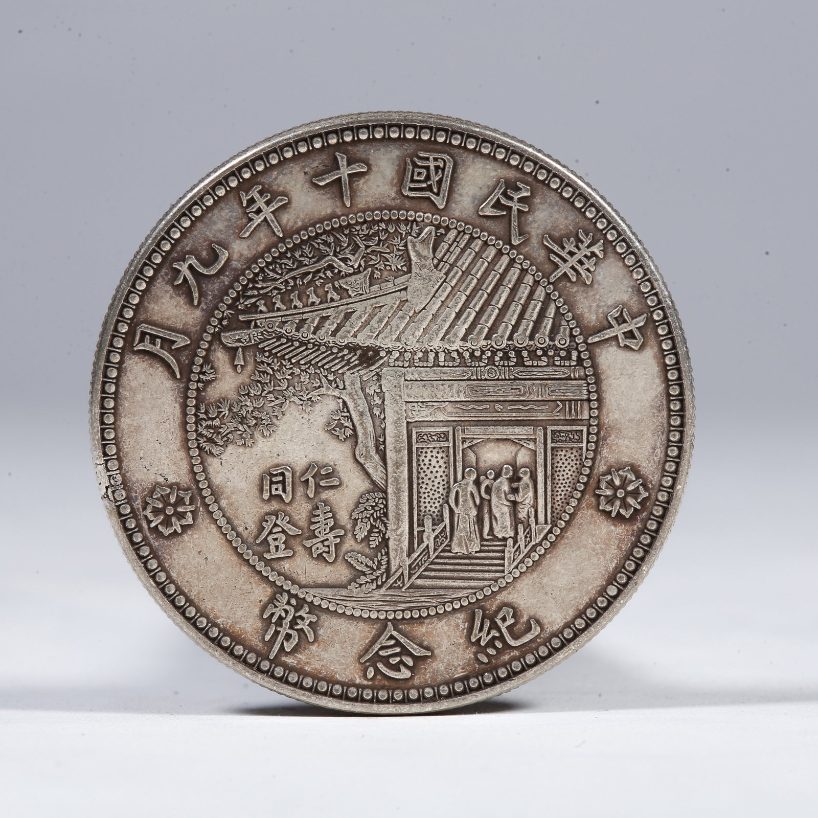 A SILVER DOLLAR COIN: One Silver Dollar Coin