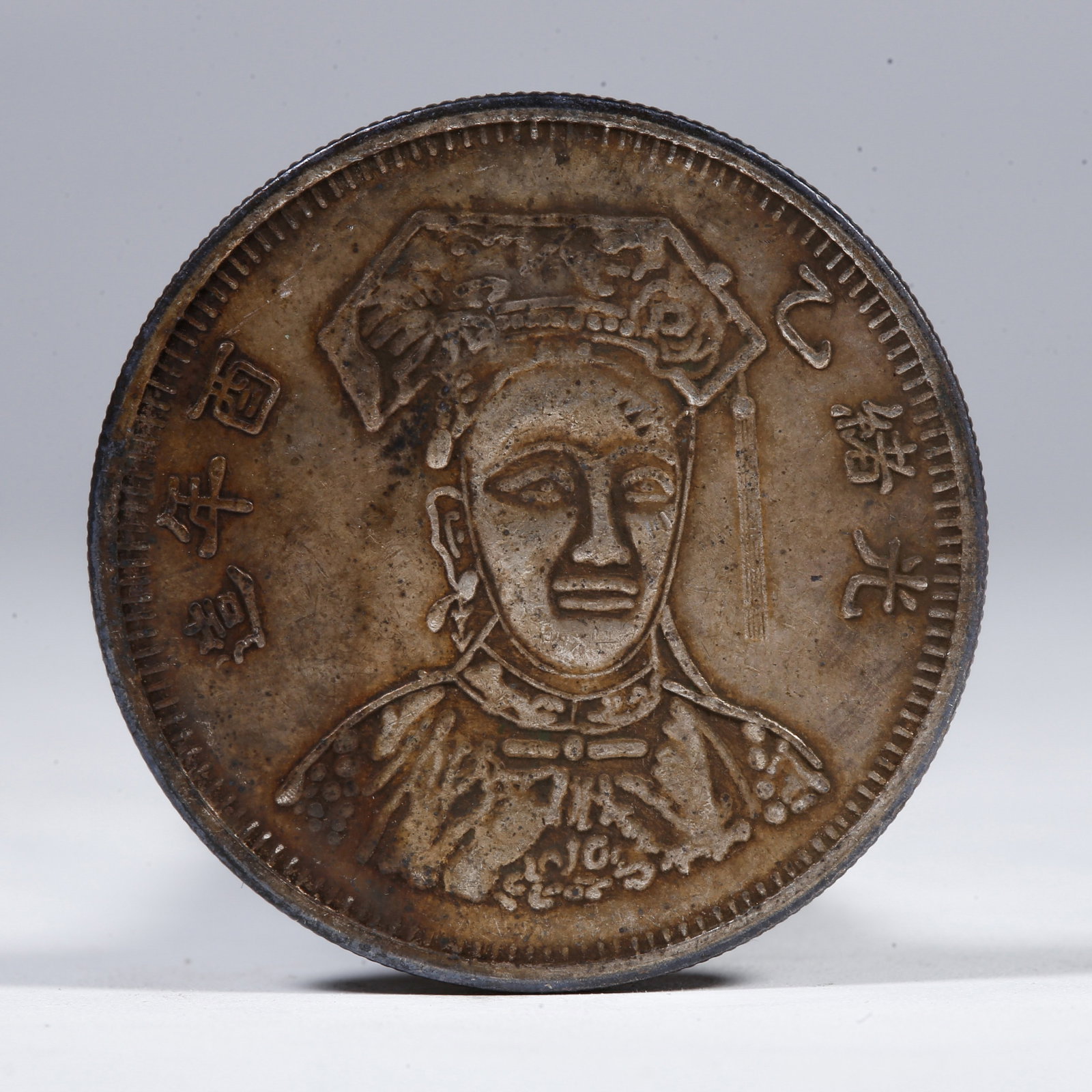 A SILVER DOLLAR COIN: One Silver Dollar Coin