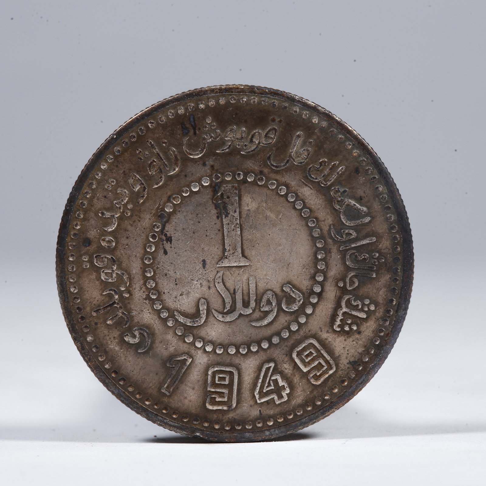 A SILVER DOLLAR COIN: One Silver Dollar Coin