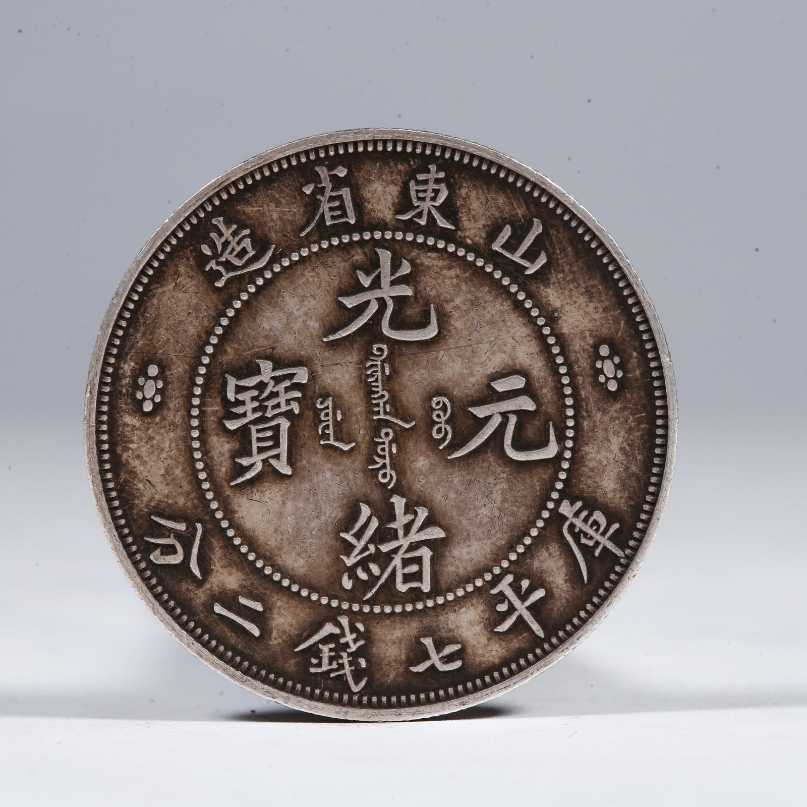 A SILVER DOLLAR COIN: One Silver Dollar Coin