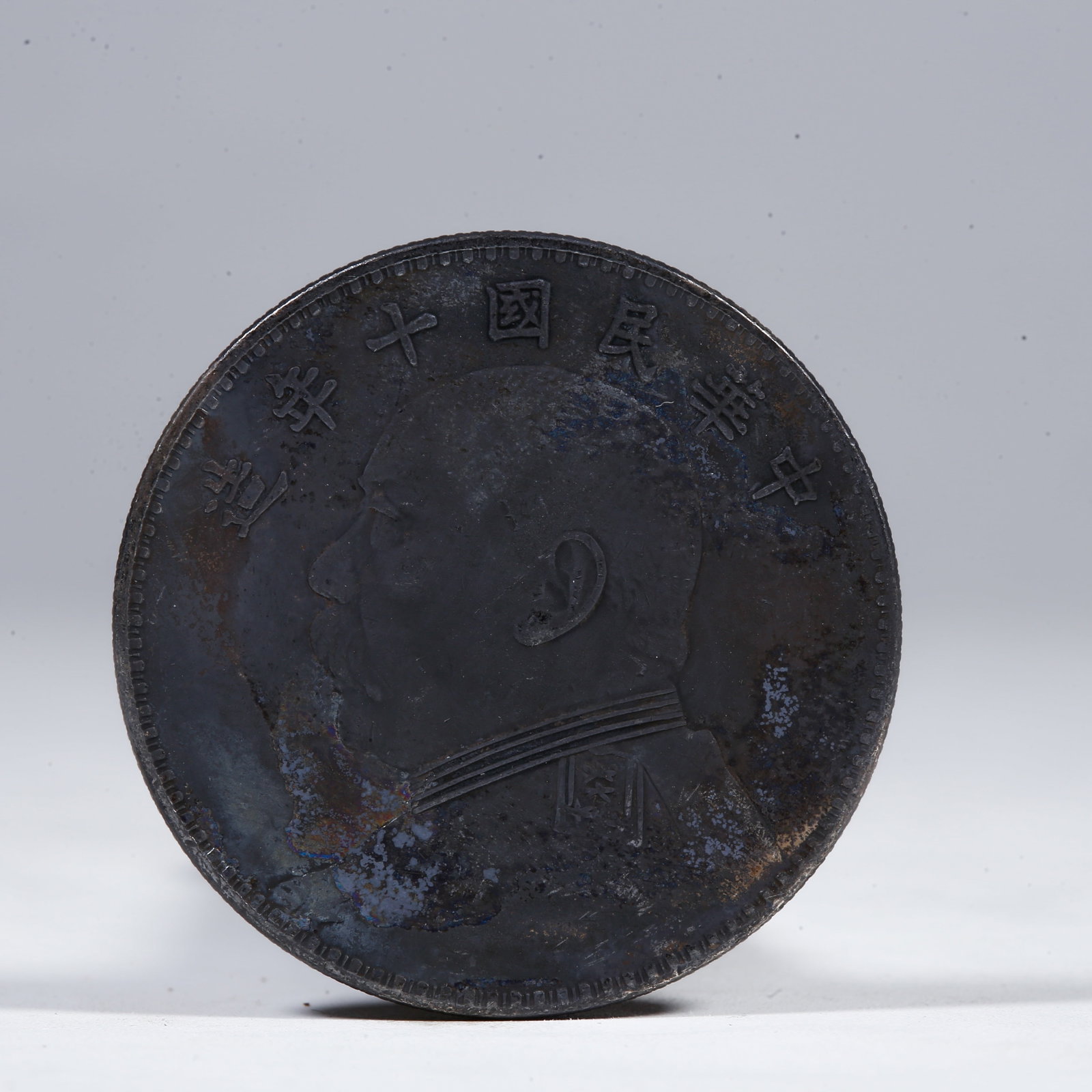 A SILVER DOLLAR COIN: One Silver Dollar Coin