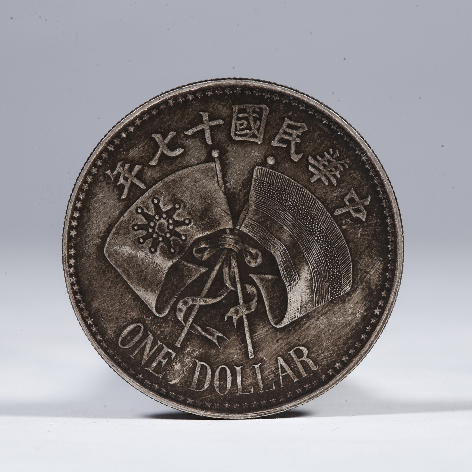 A SILVER DOLLAR COIN: One Silver Dollar Coin