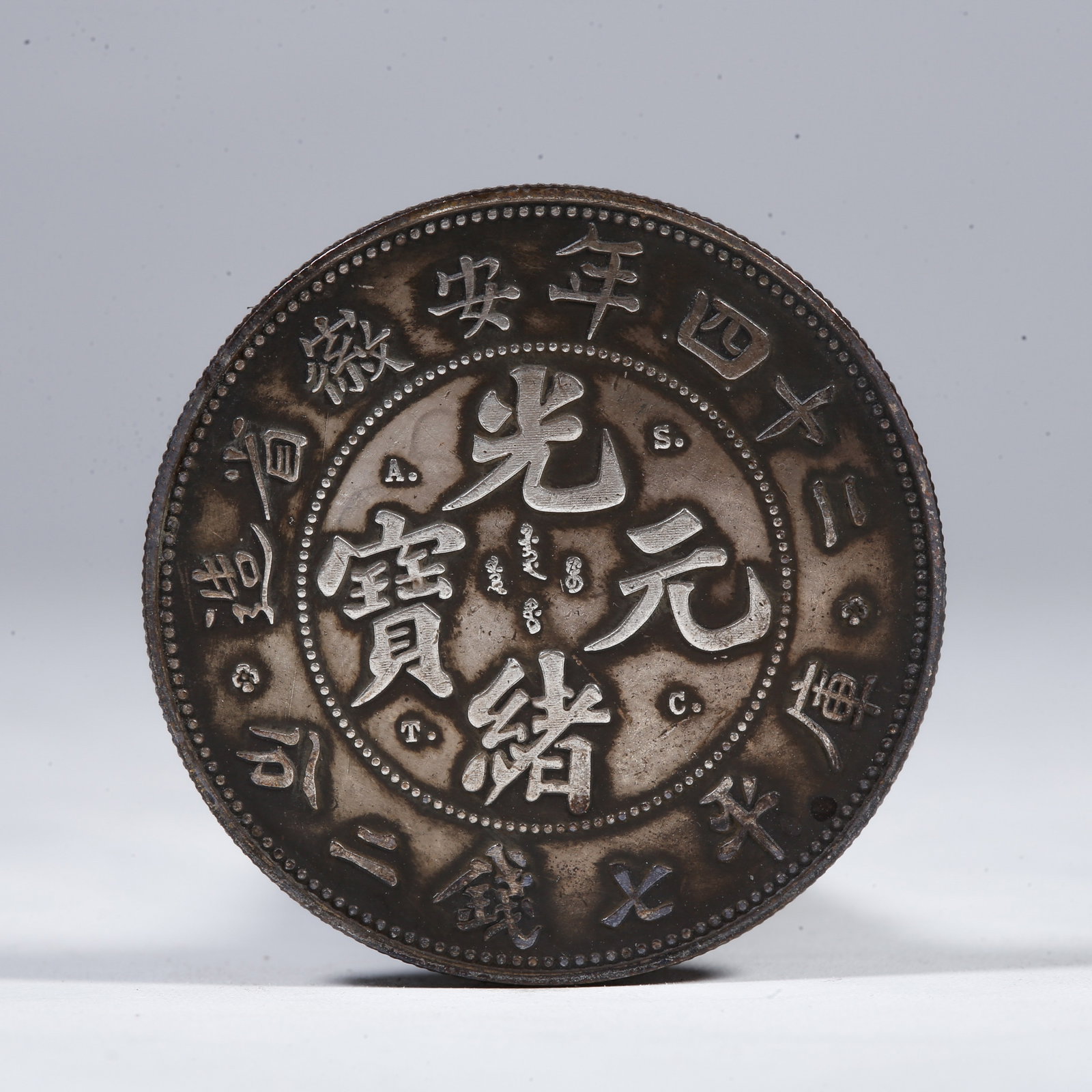 A SILVER DOLLAR COIN: One Silver Dollar Coin