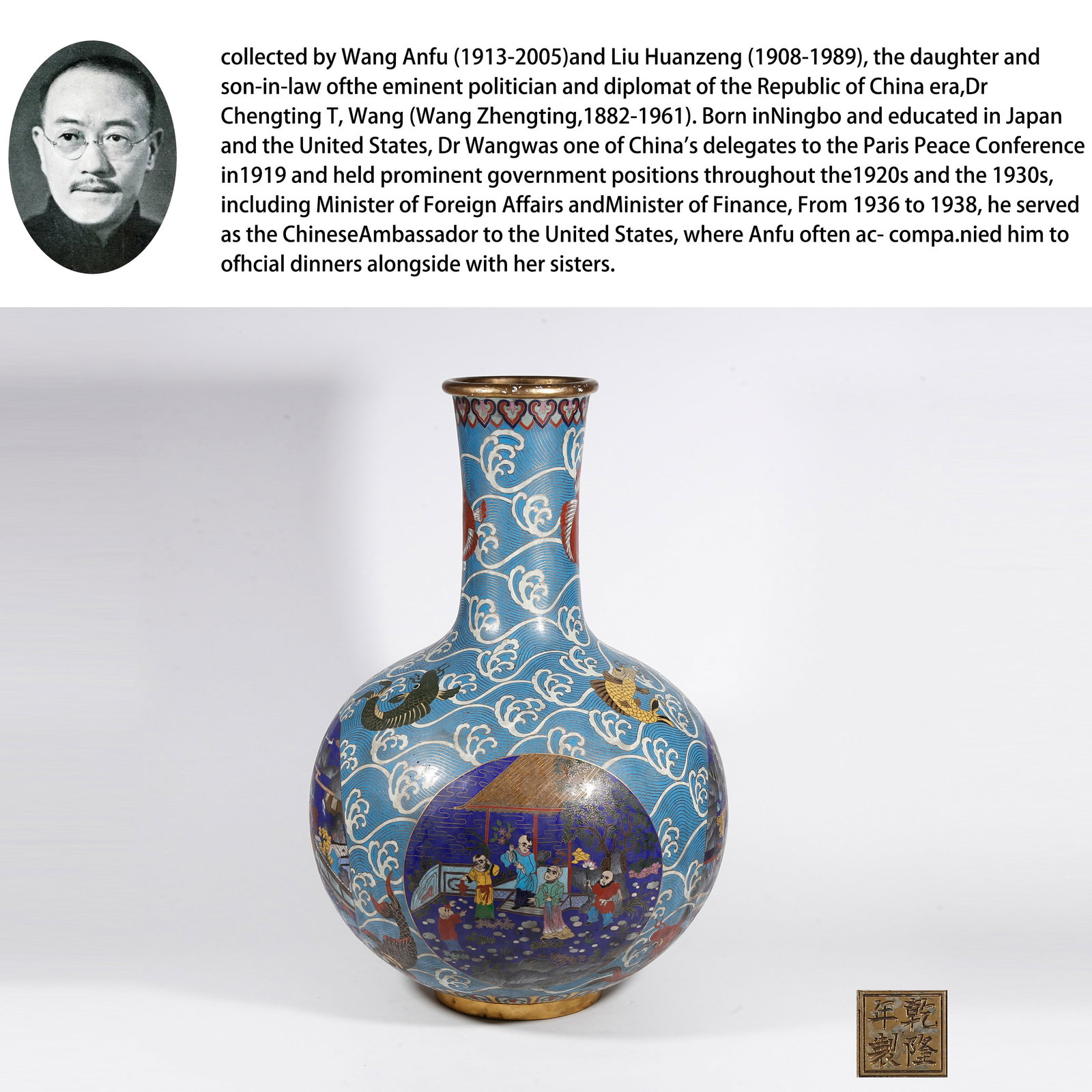 A CLOISONNE GLOBULAR VASE WITH LANDSCAPE MOTIFS ON BRONZE BODY: Cloisonne Globular Vase with Landscape Motifs on Bronze Body. PROVENANCE: Collections from the family collection of Wang Anfu (1913-2005) and Liu Huanzeng (1908-1989), descendants of the distinguished