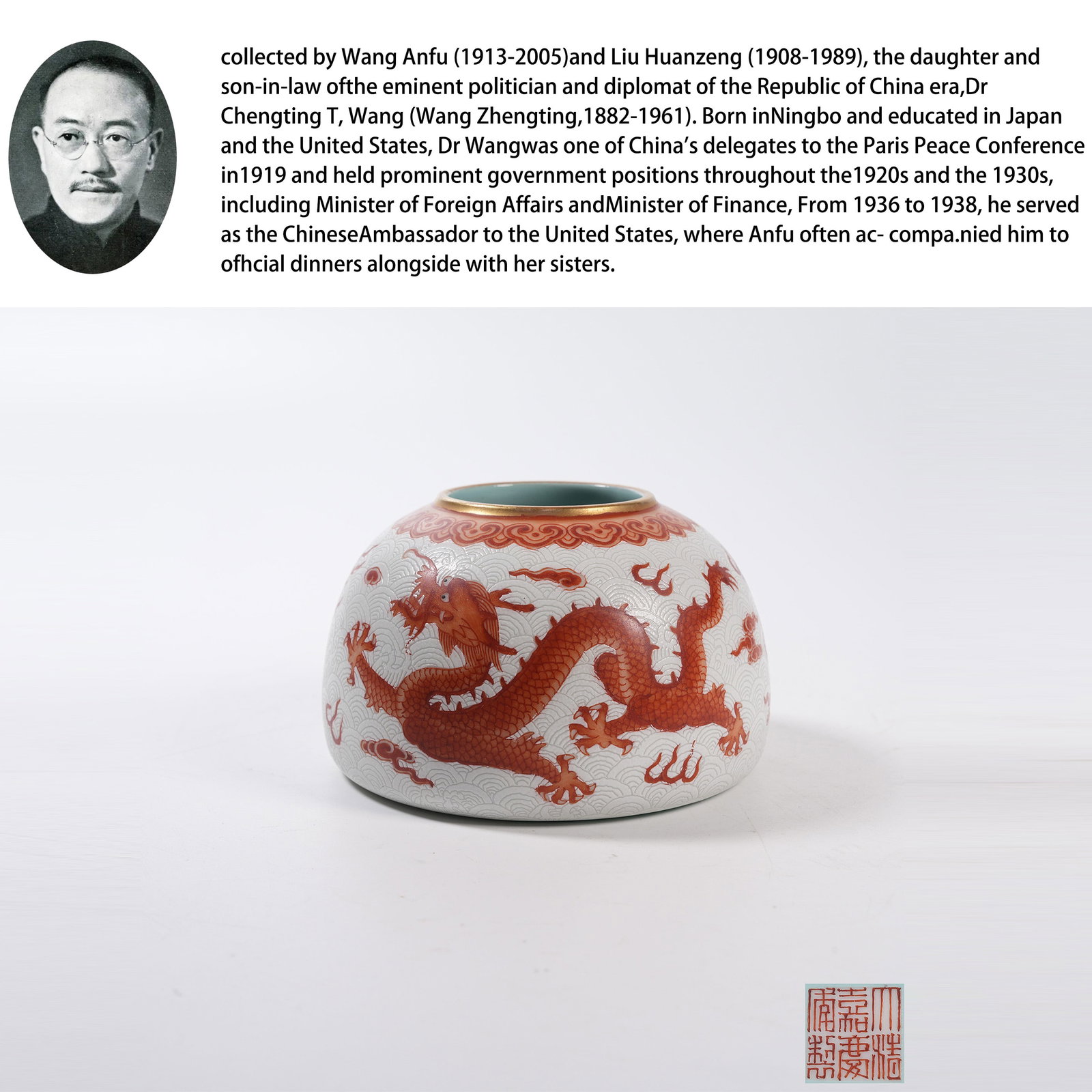 A IRON-RED SGRAFFITO HORSESHOE ZUN WITH CLOUD DRAGON CHASING PEARL PATTERN (1 of 10)