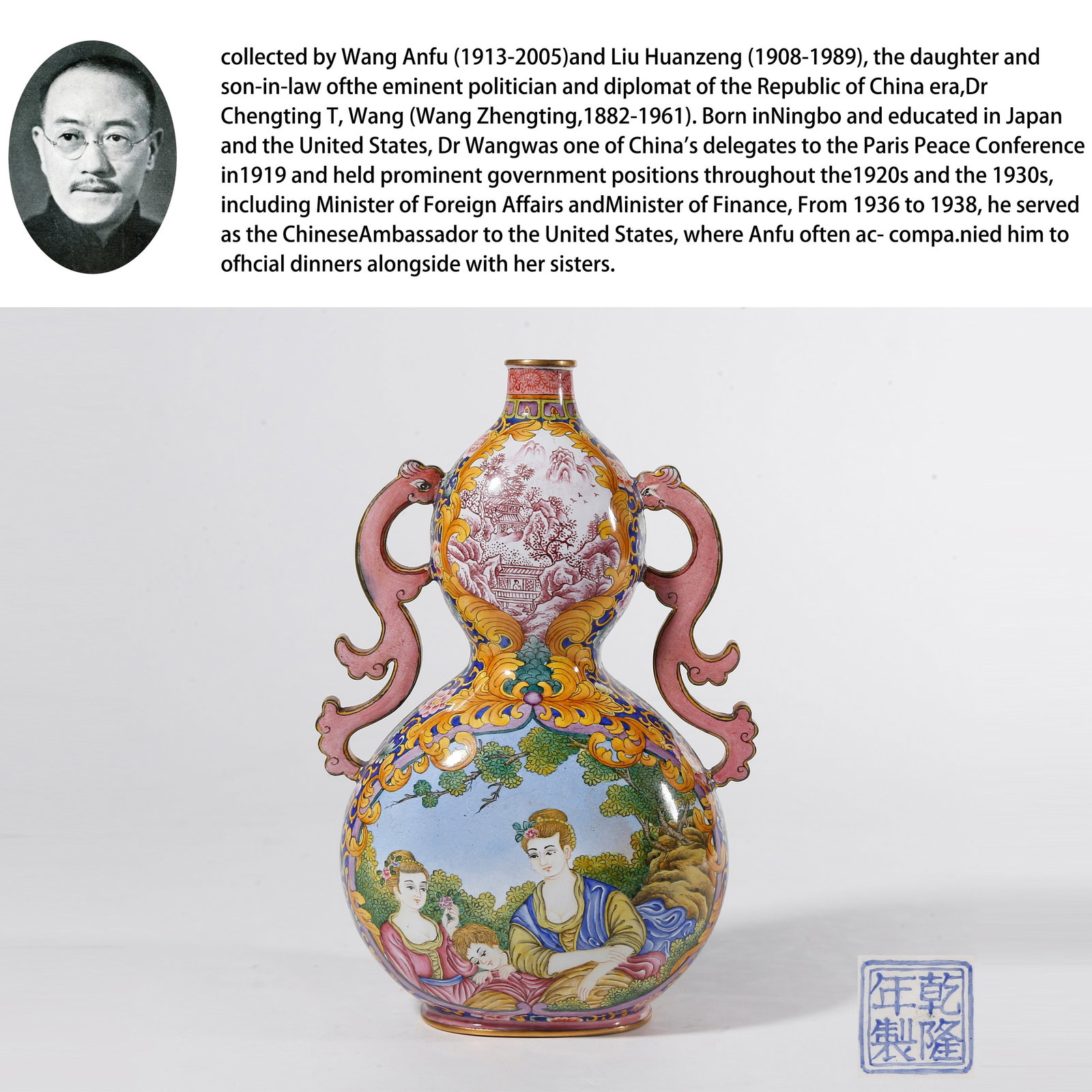 A PAINTED ENAMEL ON BRONZE BODY GOURD VASE WITH FOREIGN-FIGURE MOTIFS: Painted Enamel on Bronze Body Gourd Vase with Foreign-Figure Motifs. PROVENANCE: Collections from the family collection of Wang Anfu (1913-2005) and Liu Huanzeng (1908-1989), descendants of the distin